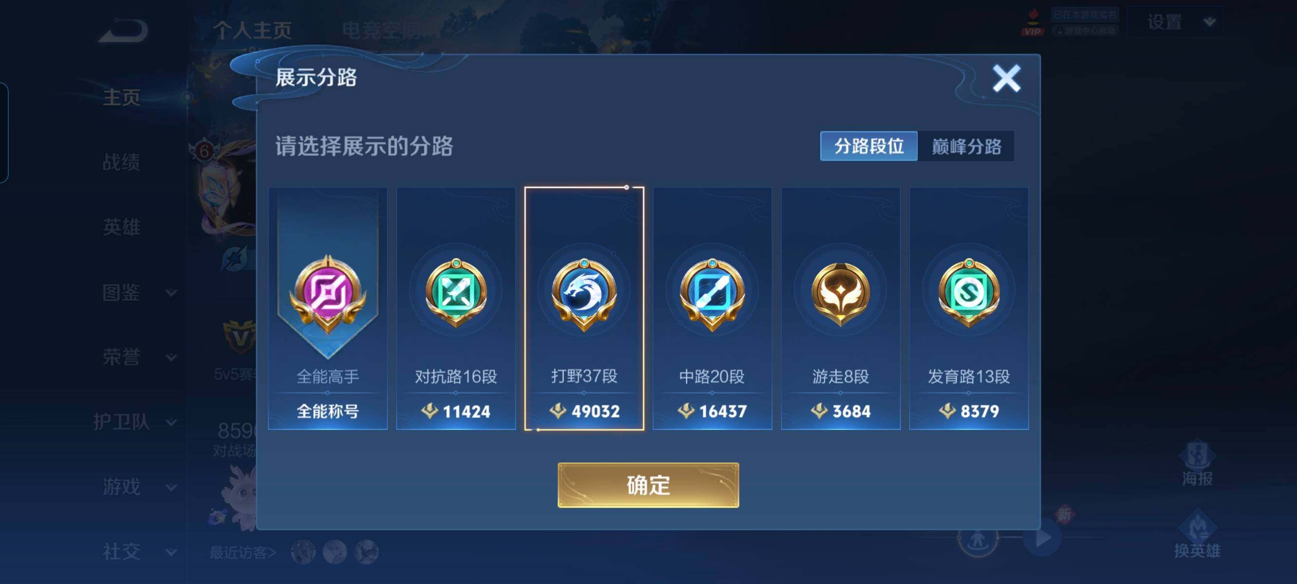 WZCMW3290439王者荣耀账号详情图30