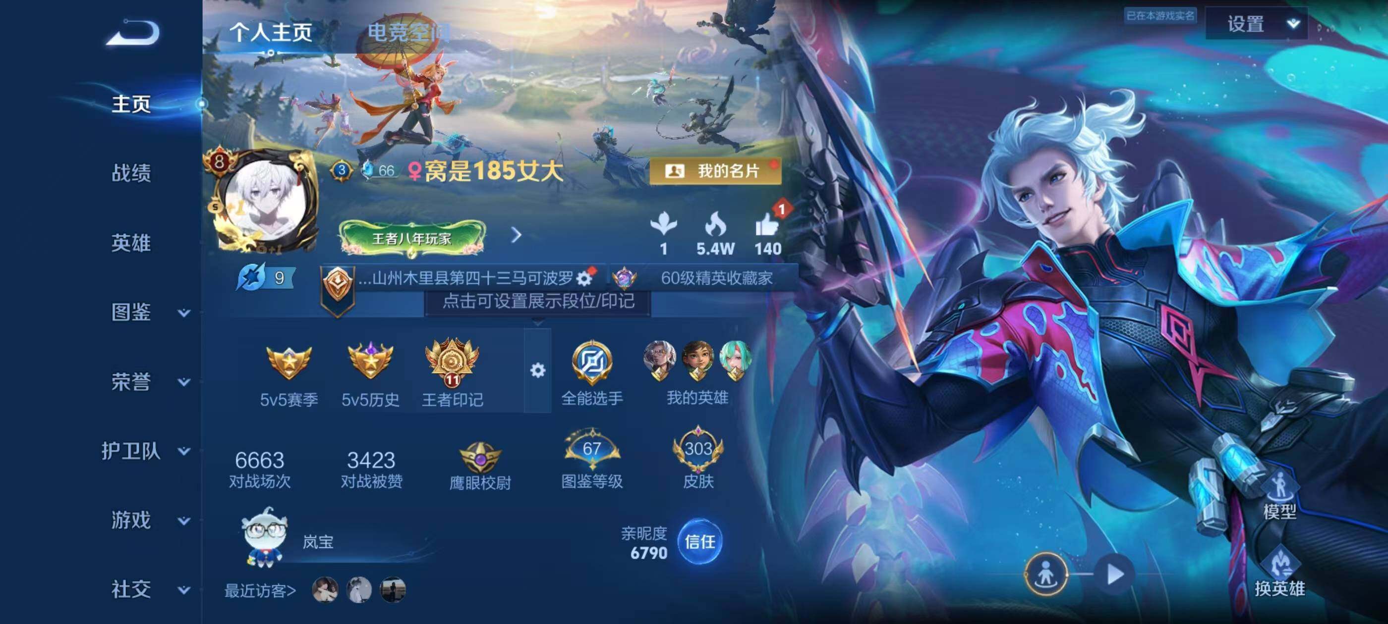 WZQM3389539王者荣耀账号详情图4