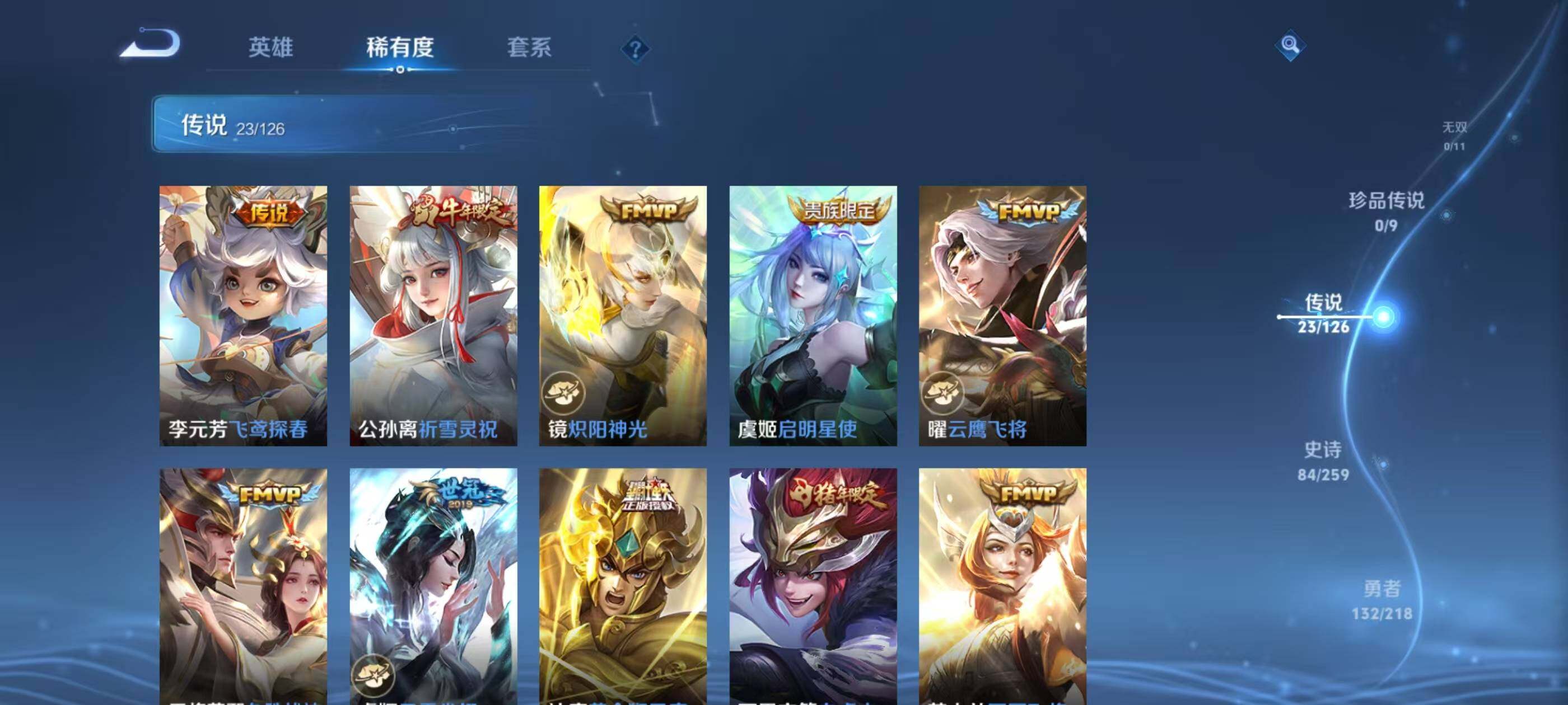 WZQM3389539王者荣耀账号详情图7