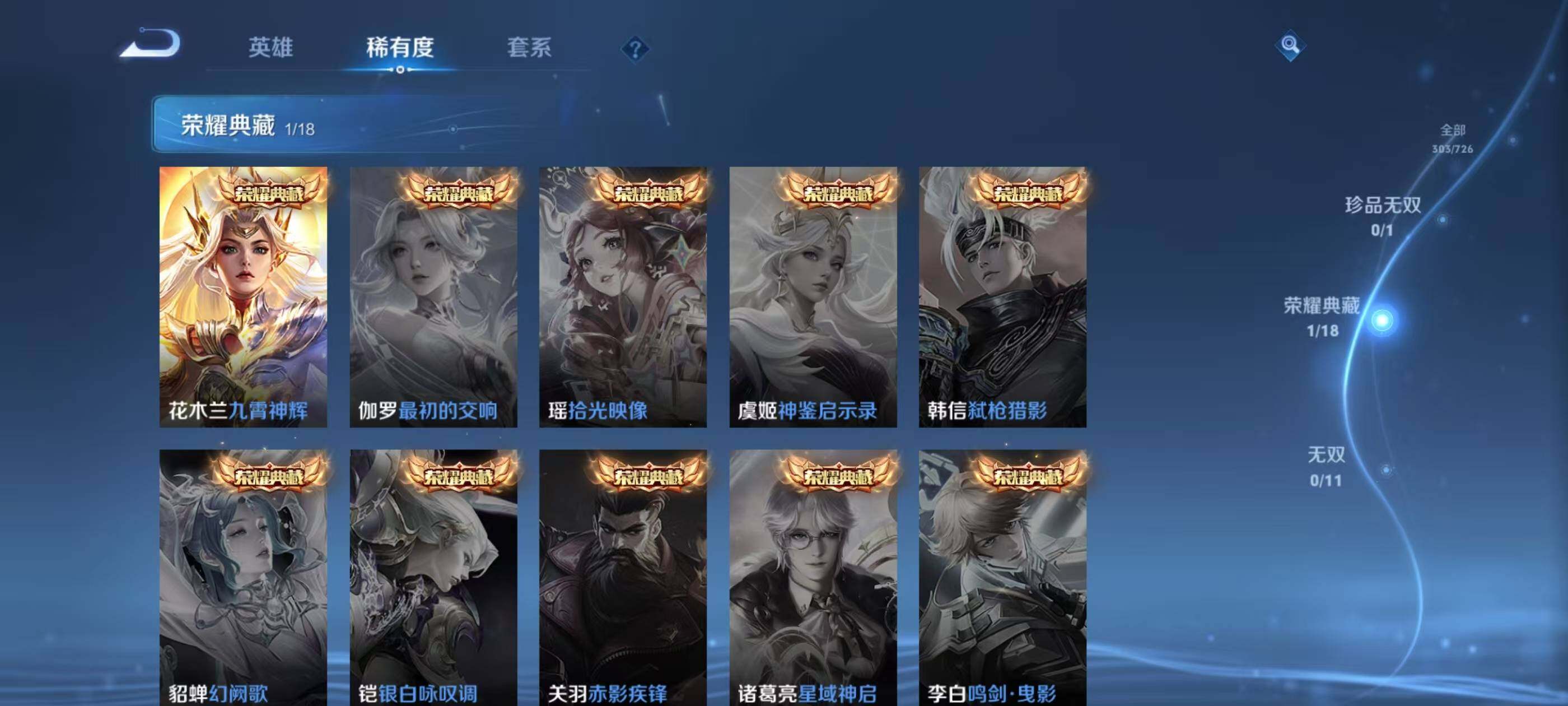 WZQM3389539王者荣耀账号详情图8