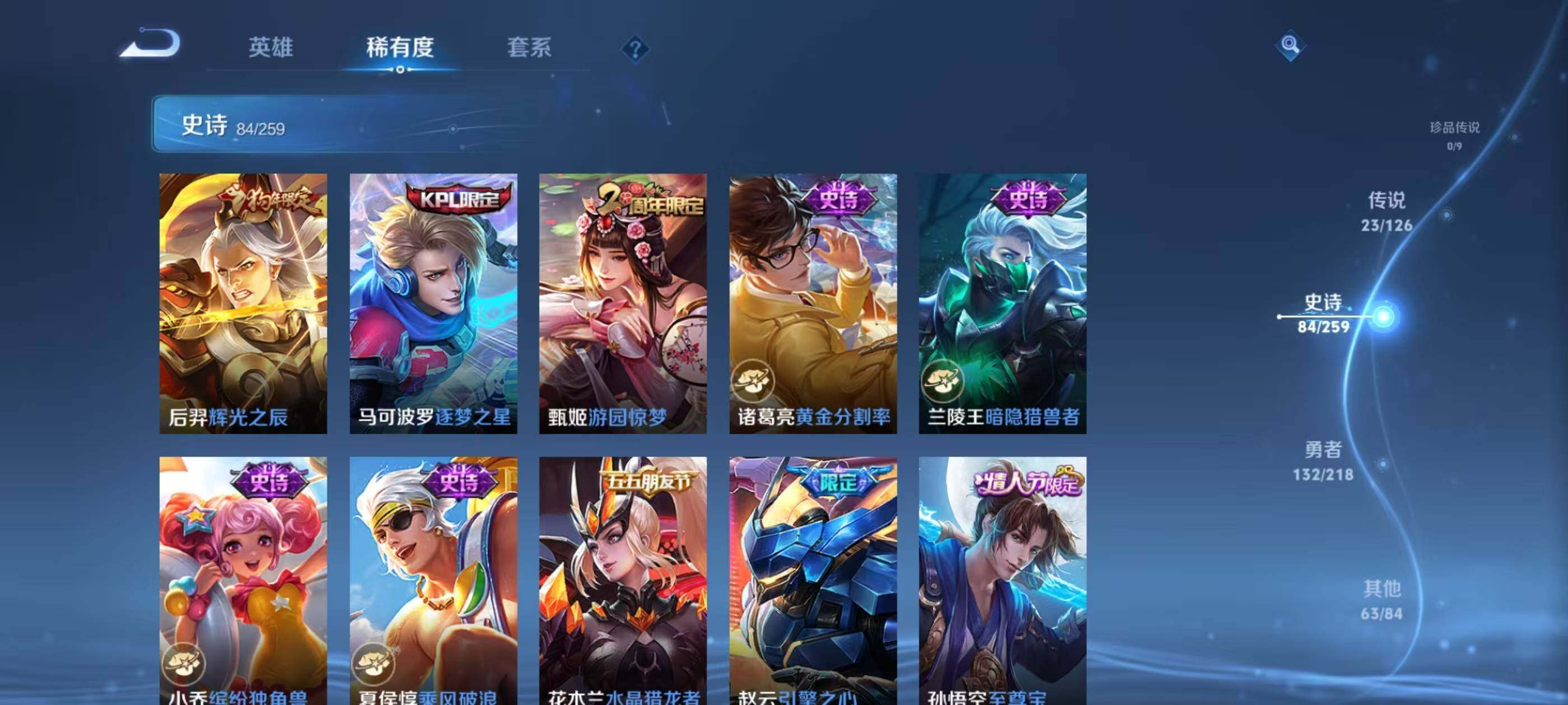 WZQM3389539王者荣耀账号详情图9