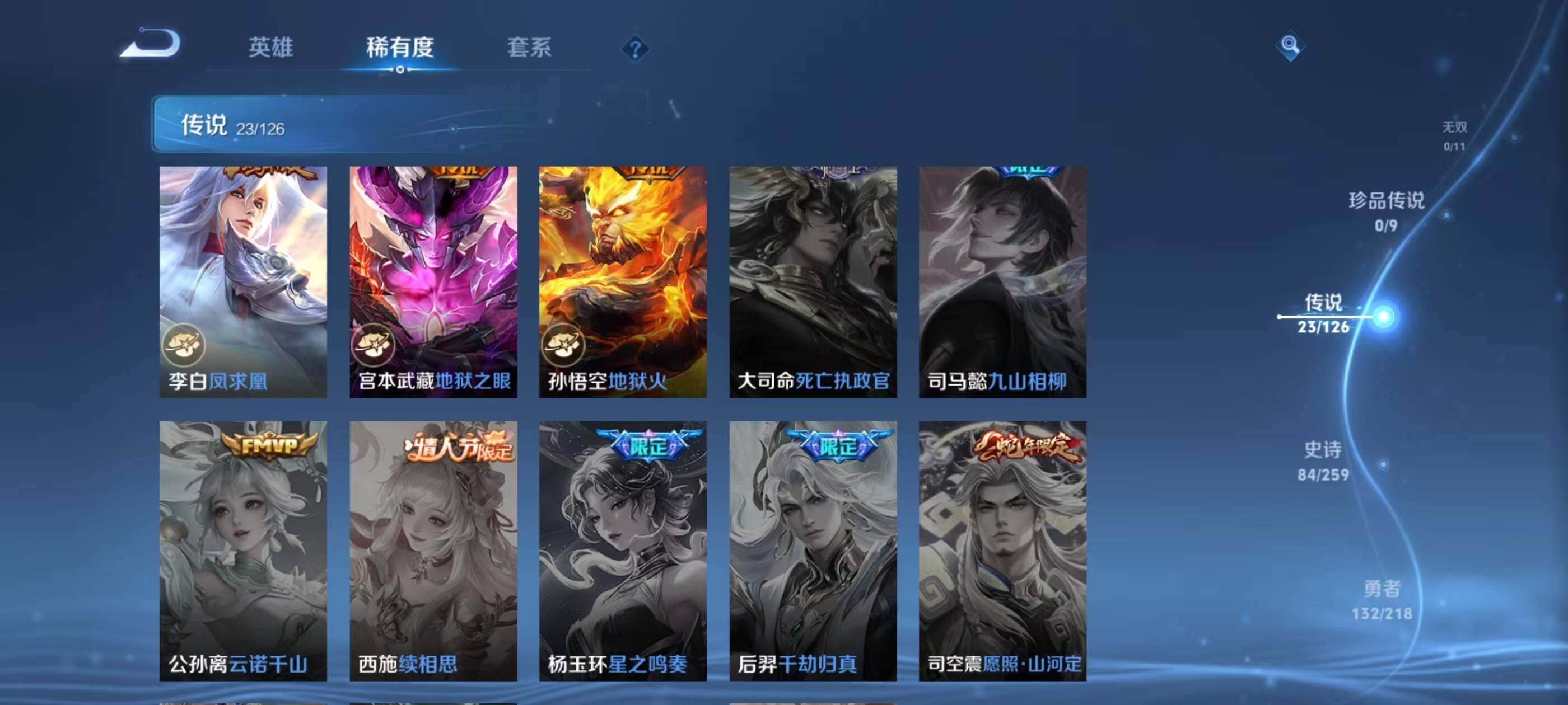 WZQM3389539王者荣耀账号详情图10