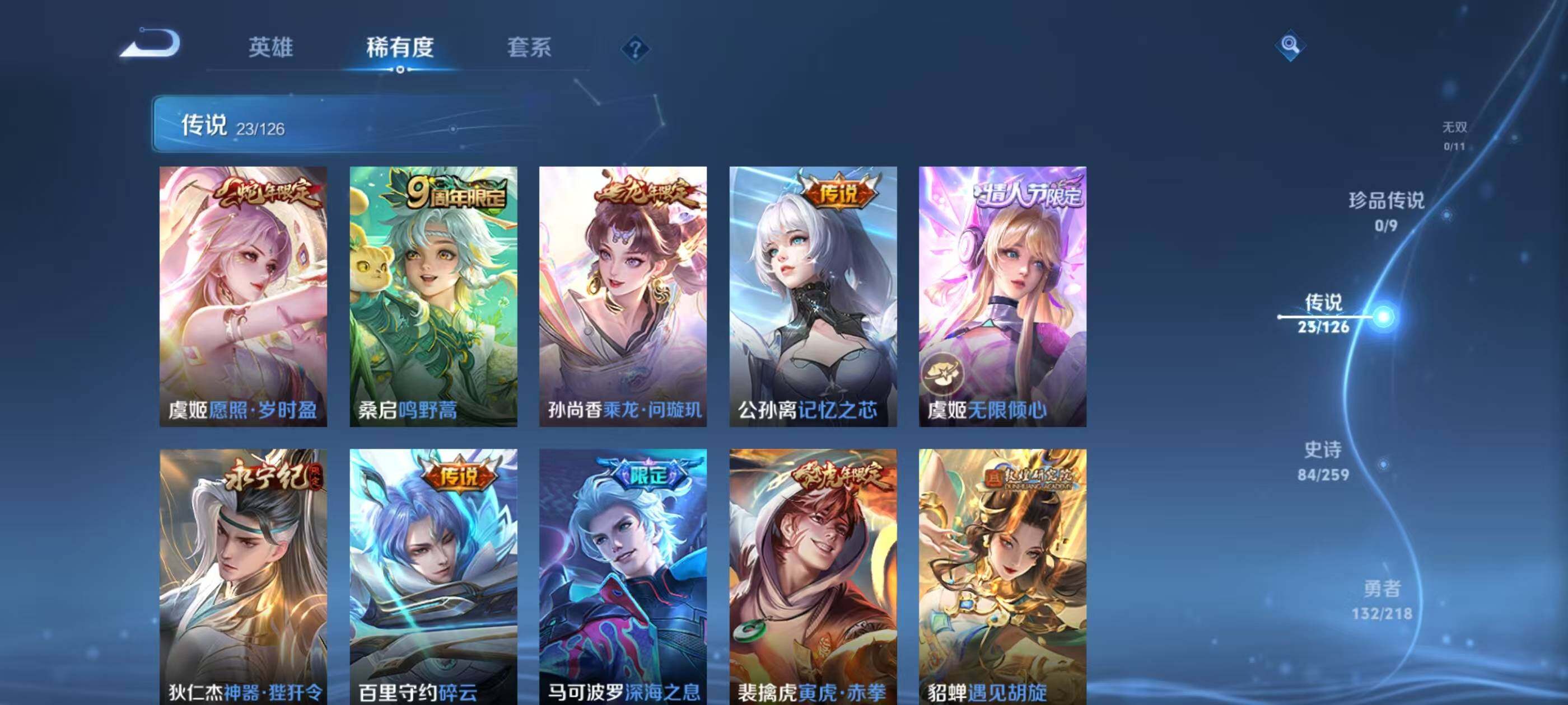 WZQM3389539王者荣耀账号详情图11