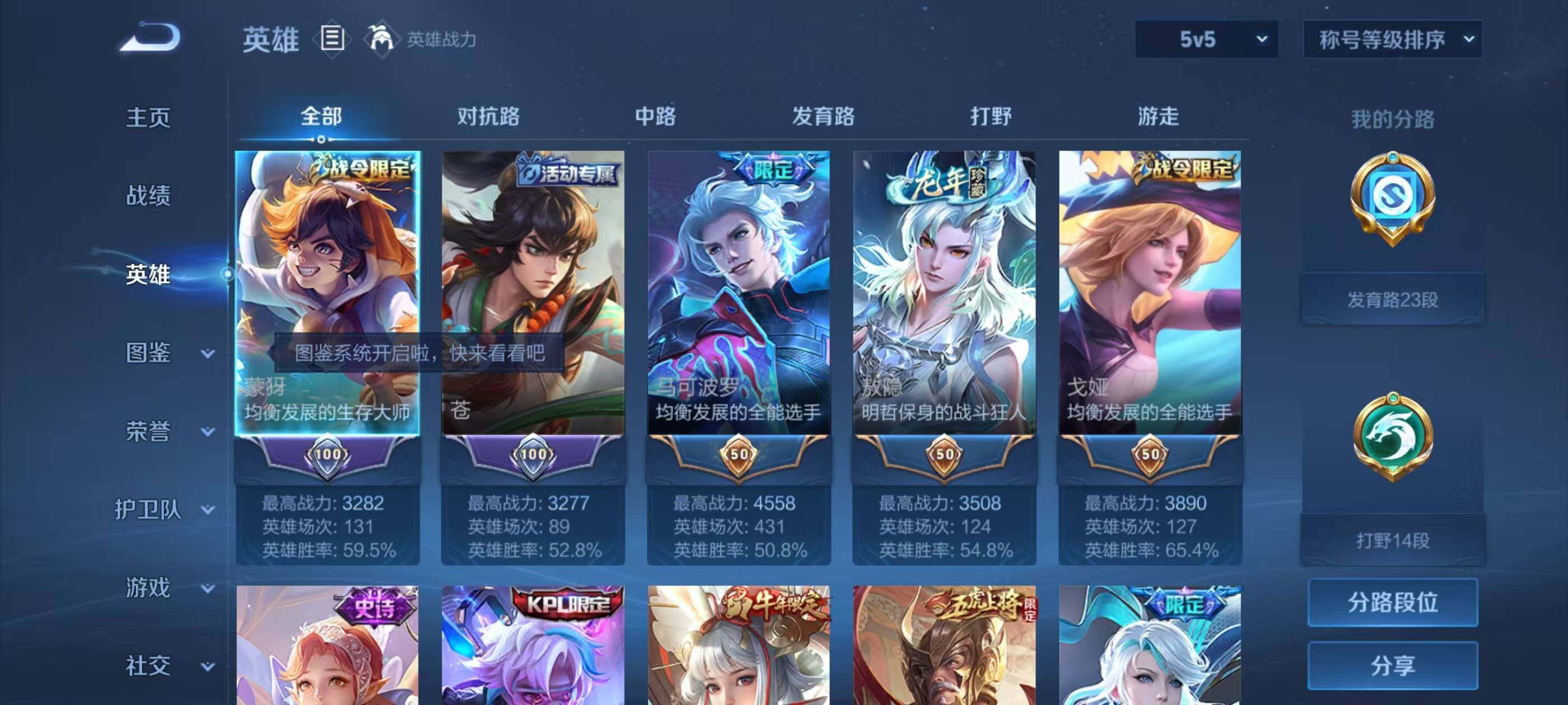 WZQM3389539王者荣耀账号详情图12