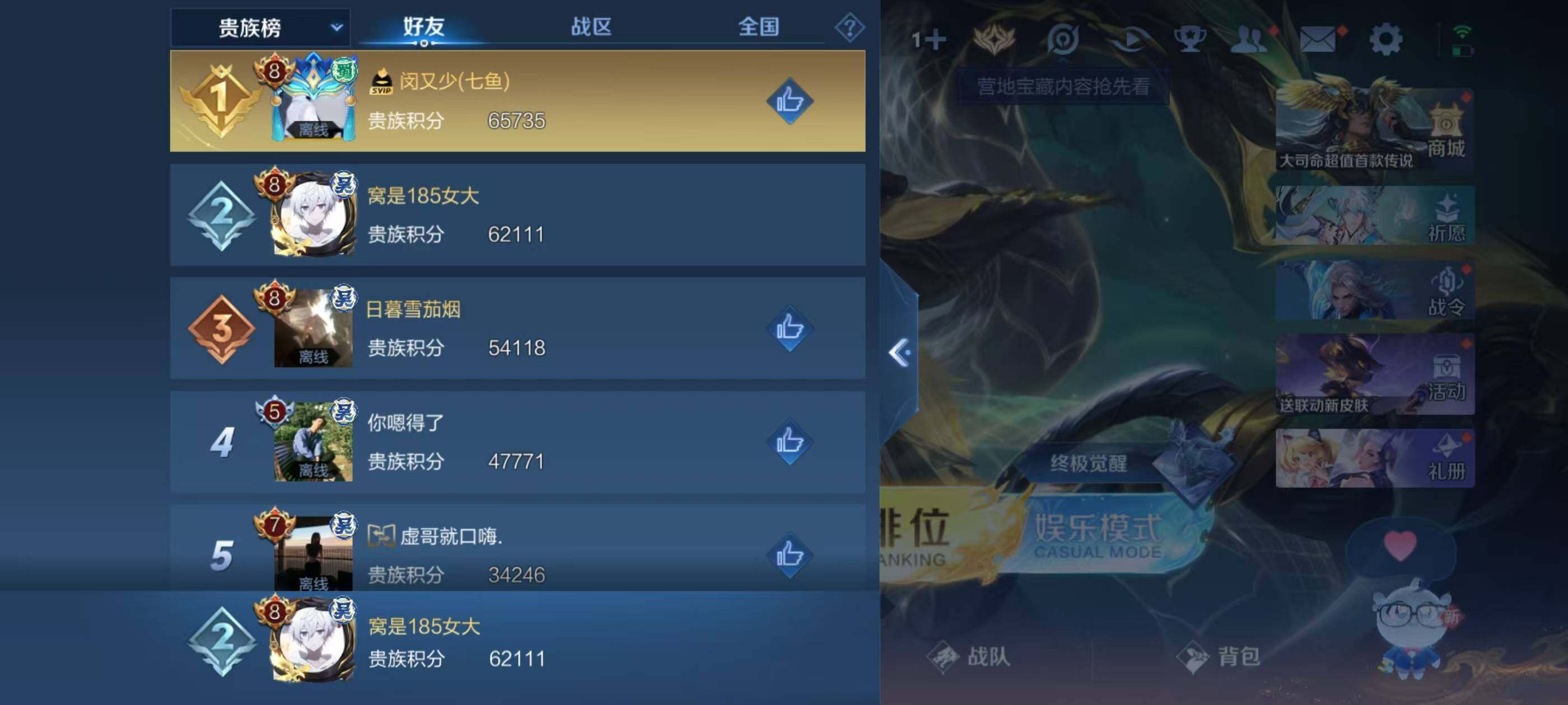 WZQM3389539王者荣耀账号详情图13