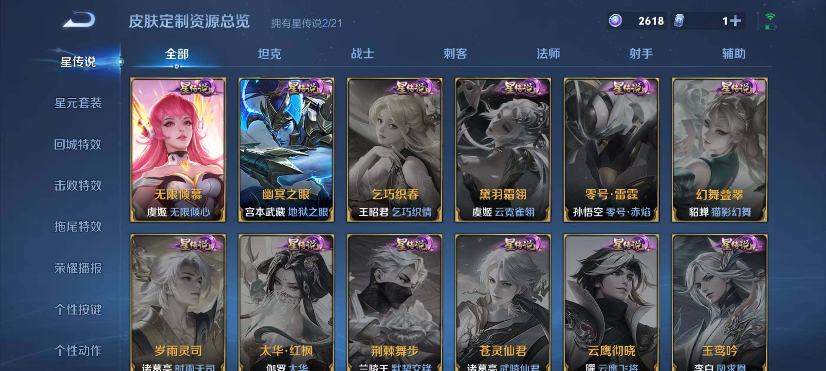 WZQM3389539王者荣耀账号详情图14