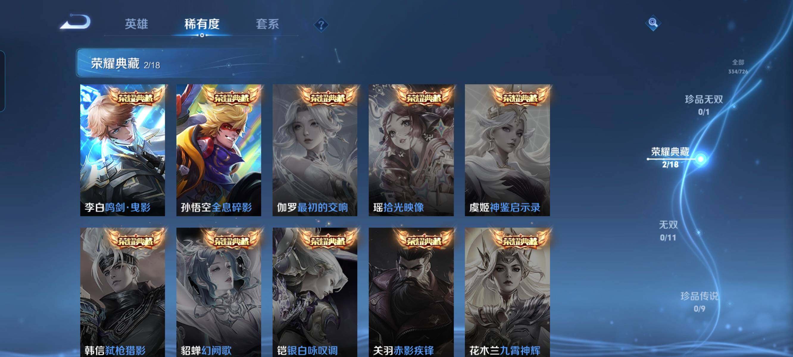WZCMW3290439王者荣耀账号详情图4