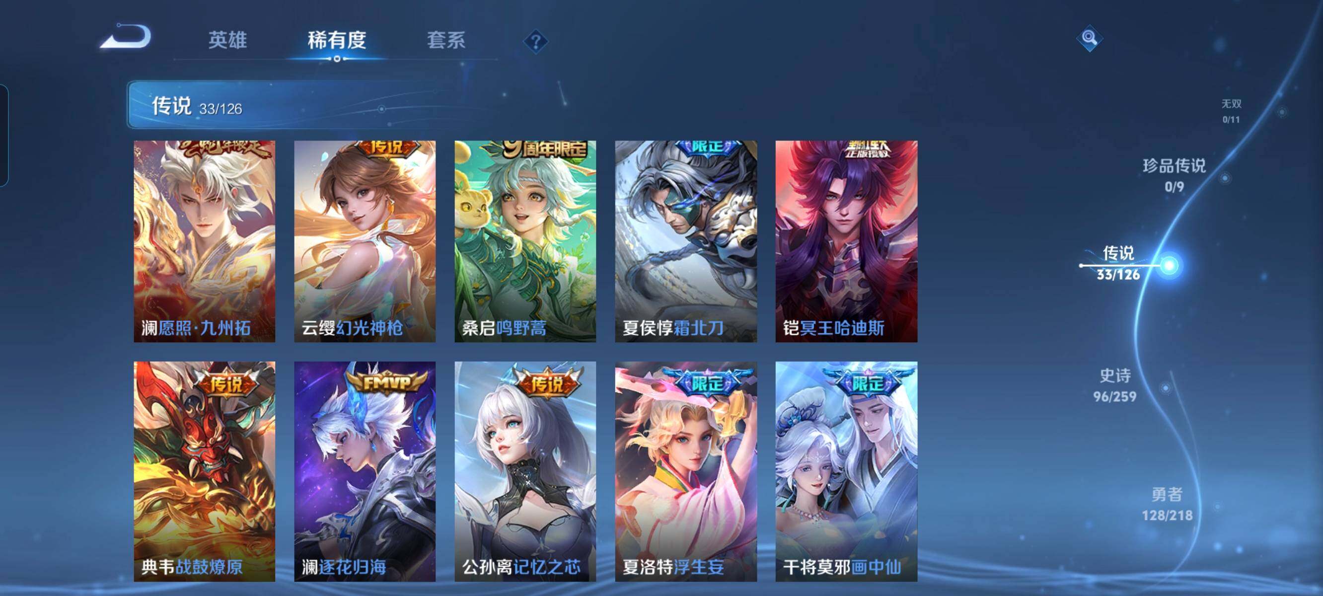 WZCMW3290439王者荣耀账号详情图5