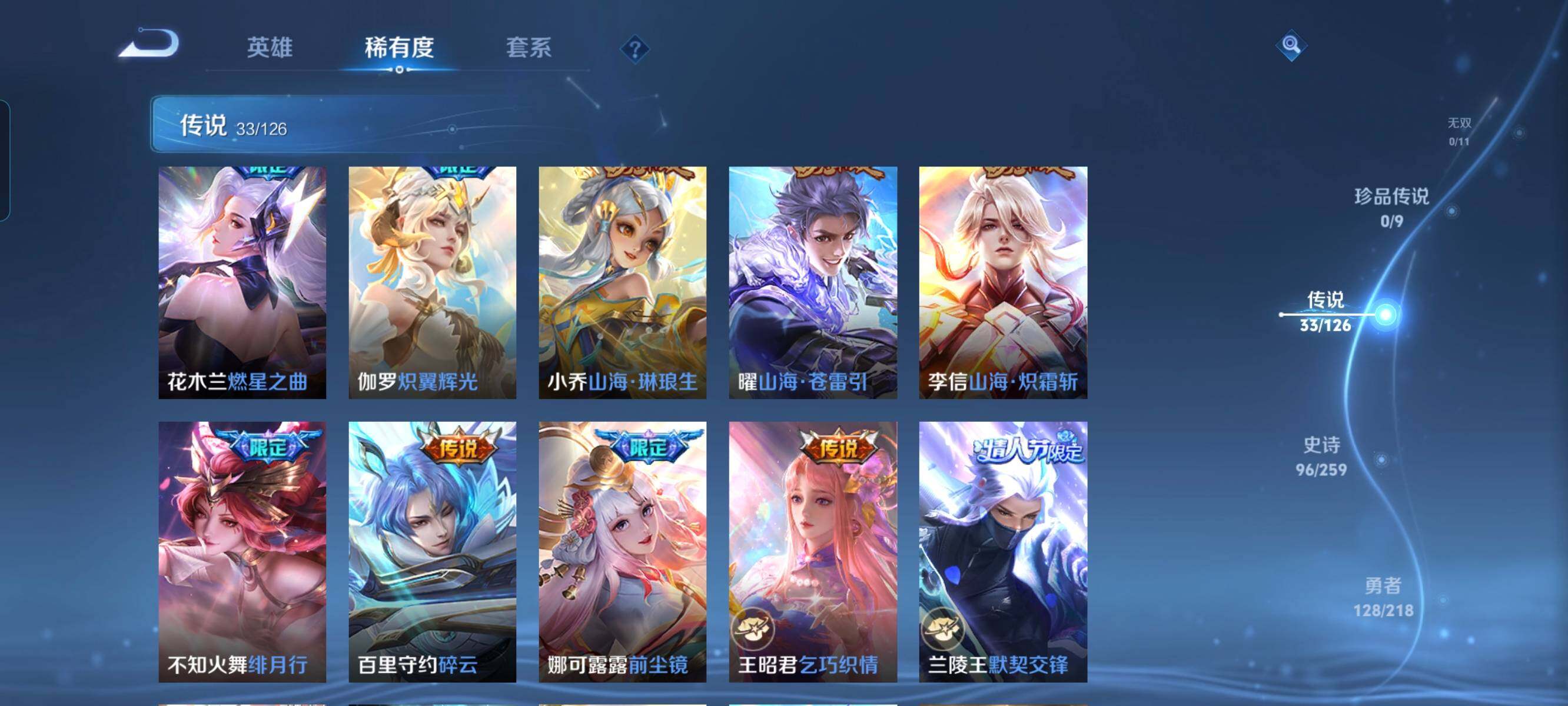 WZCMW3290439王者荣耀账号详情图6