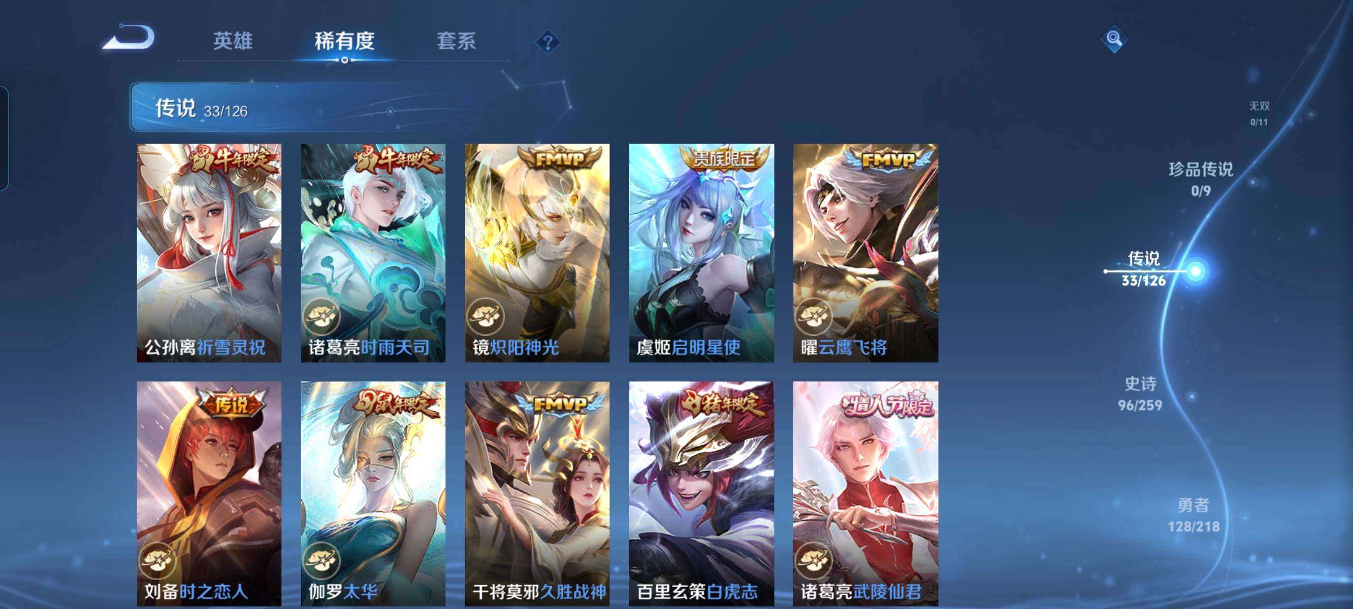 WZCMW3290439王者荣耀账号详情图7