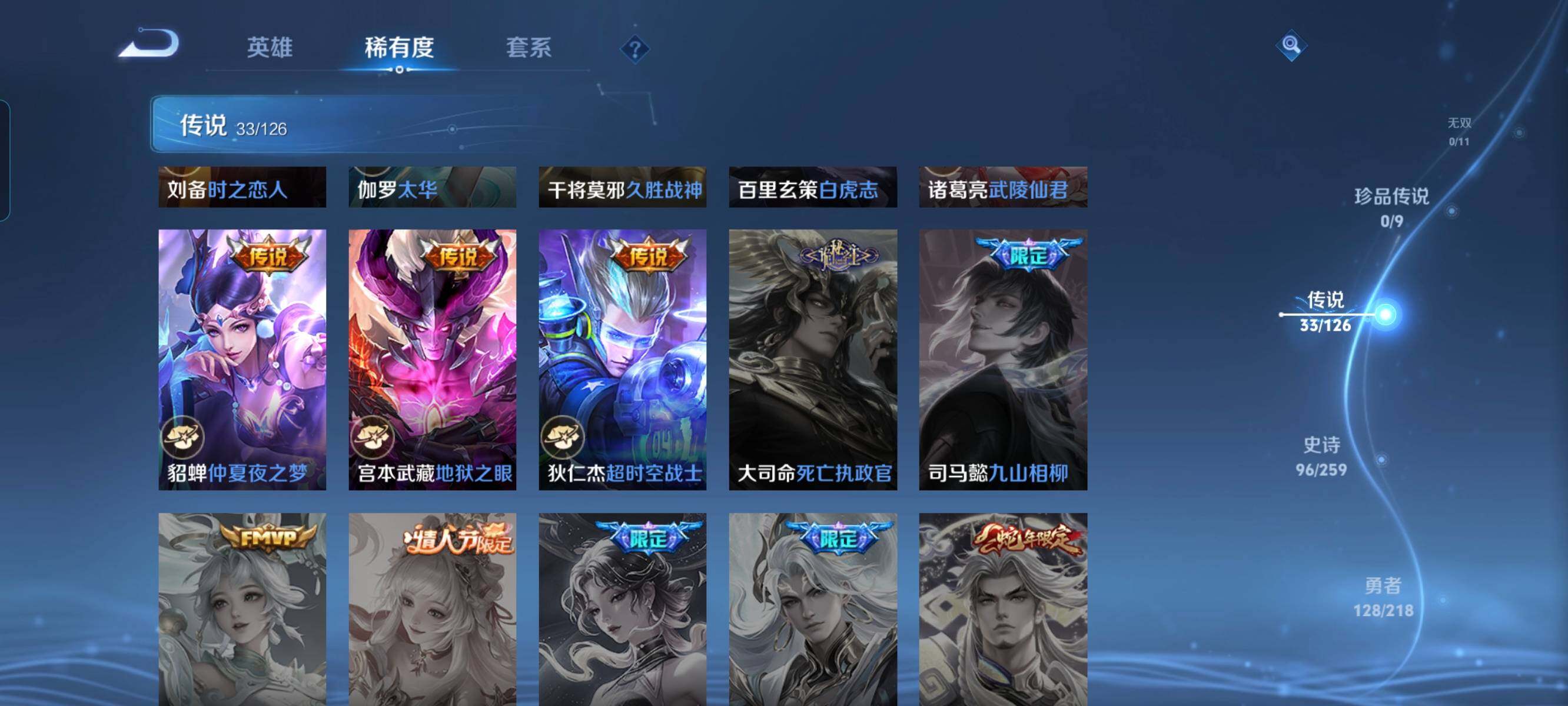 WZCMW3290439王者荣耀账号详情图8