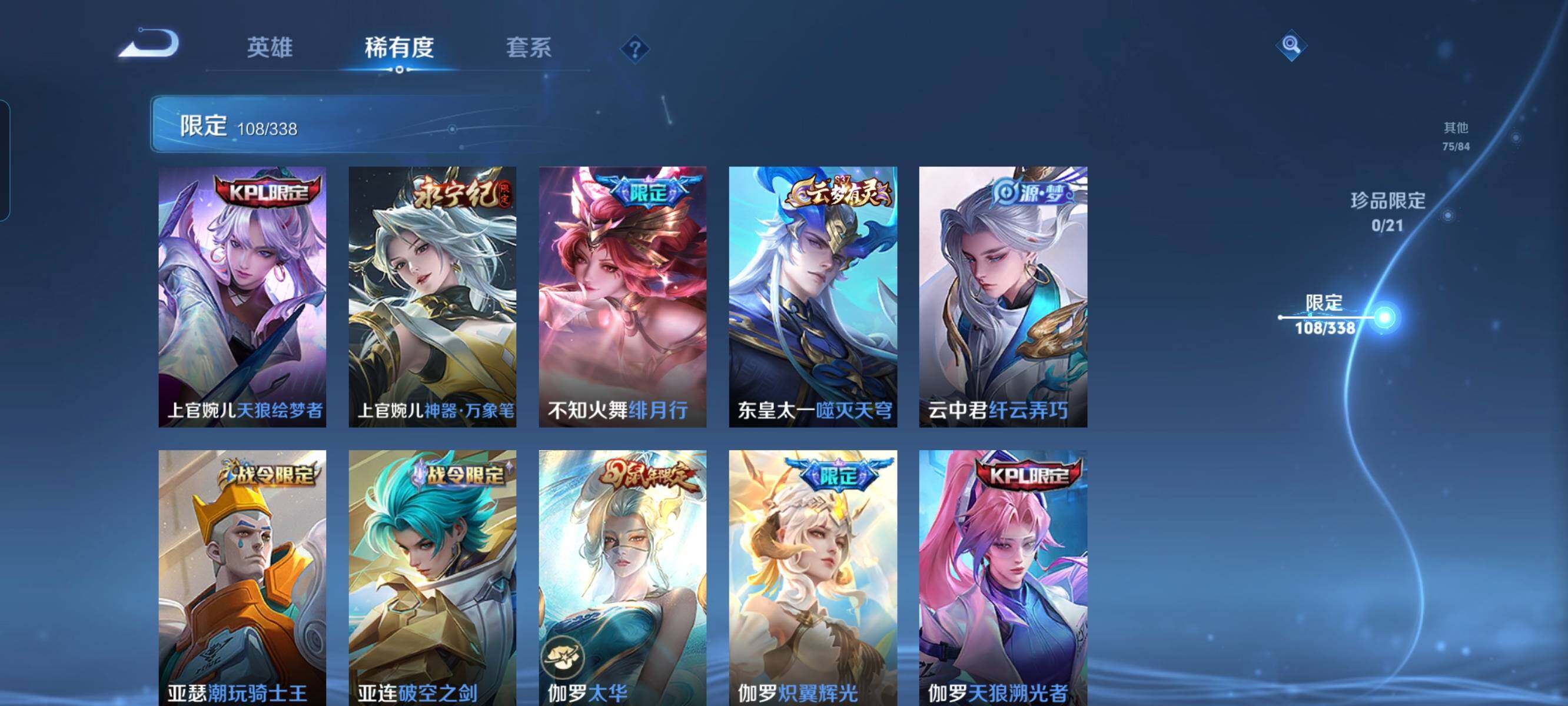 WZCMW3290439王者荣耀账号详情图9