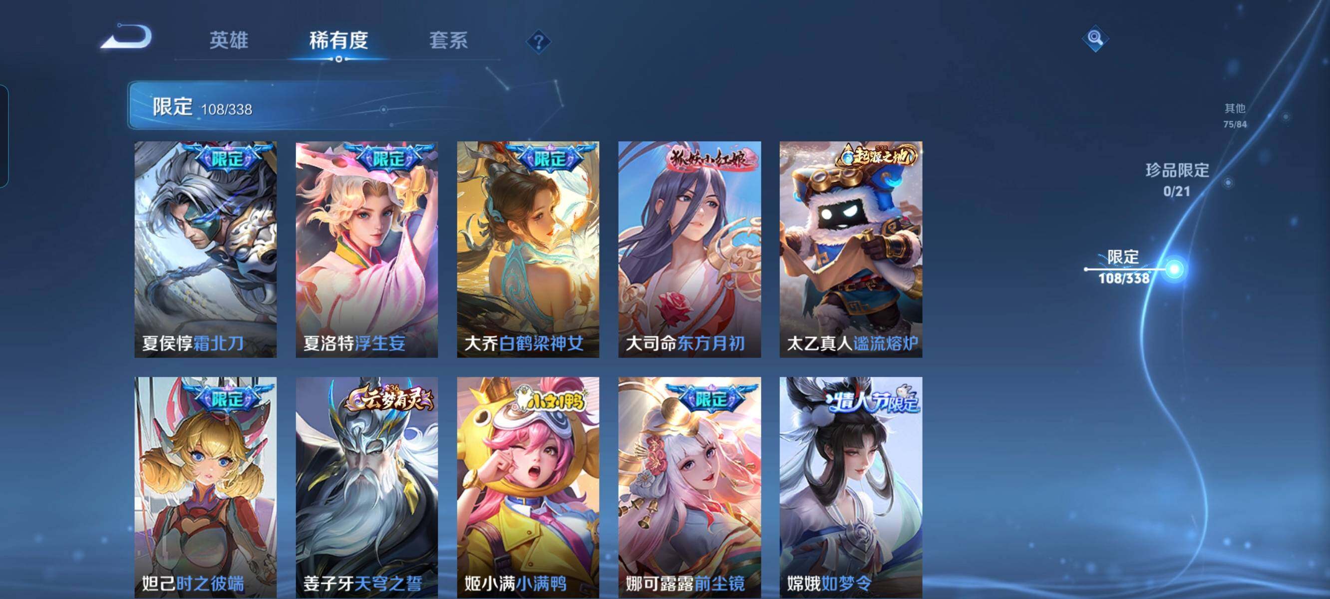 WZCMW3290439王者荣耀账号详情图11