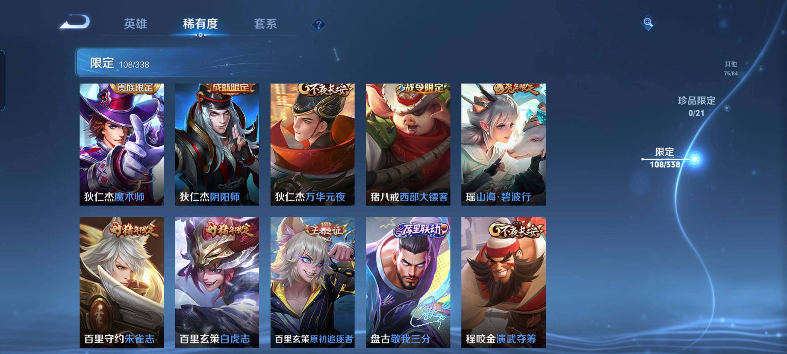 WZCMW3290439王者荣耀账号详情图15