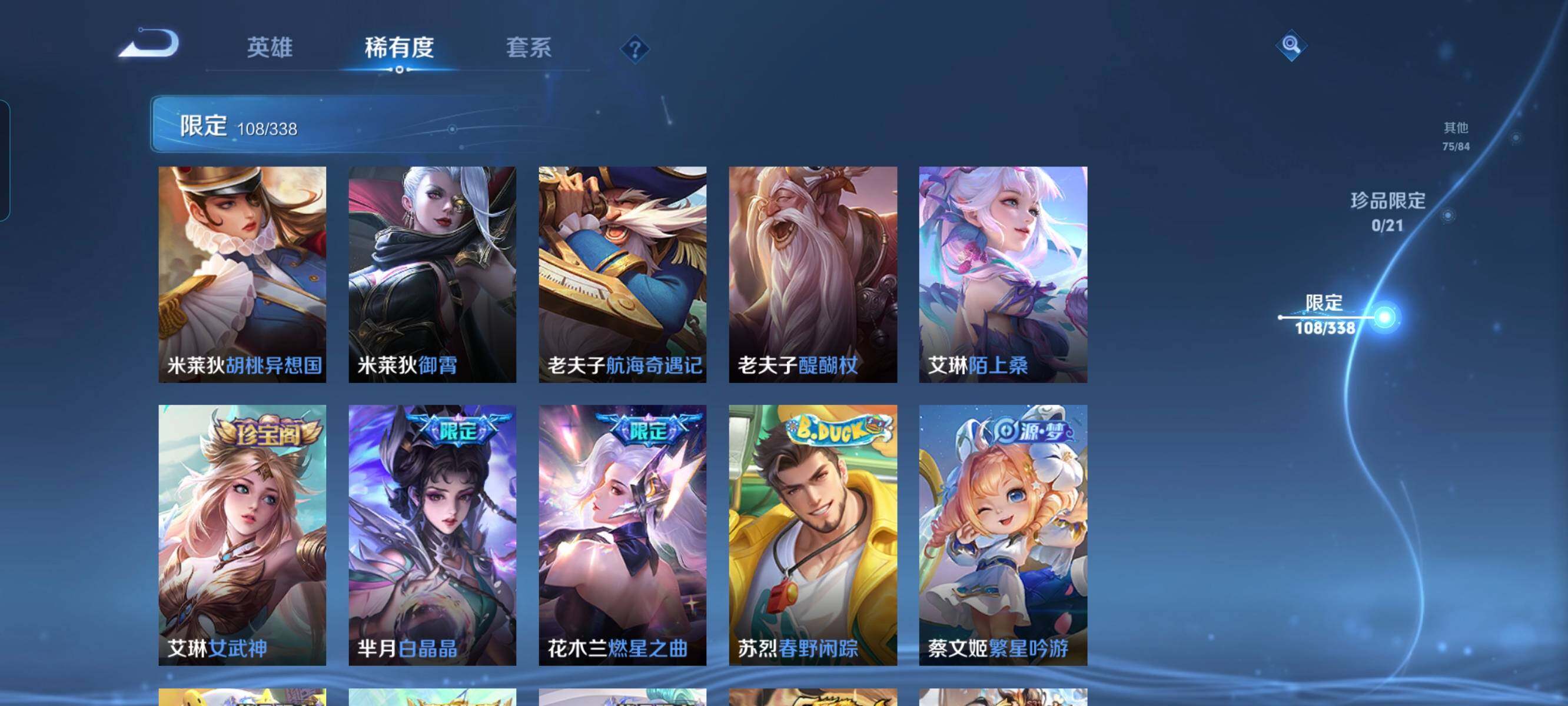 WZCMW3290439王者荣耀账号详情图16