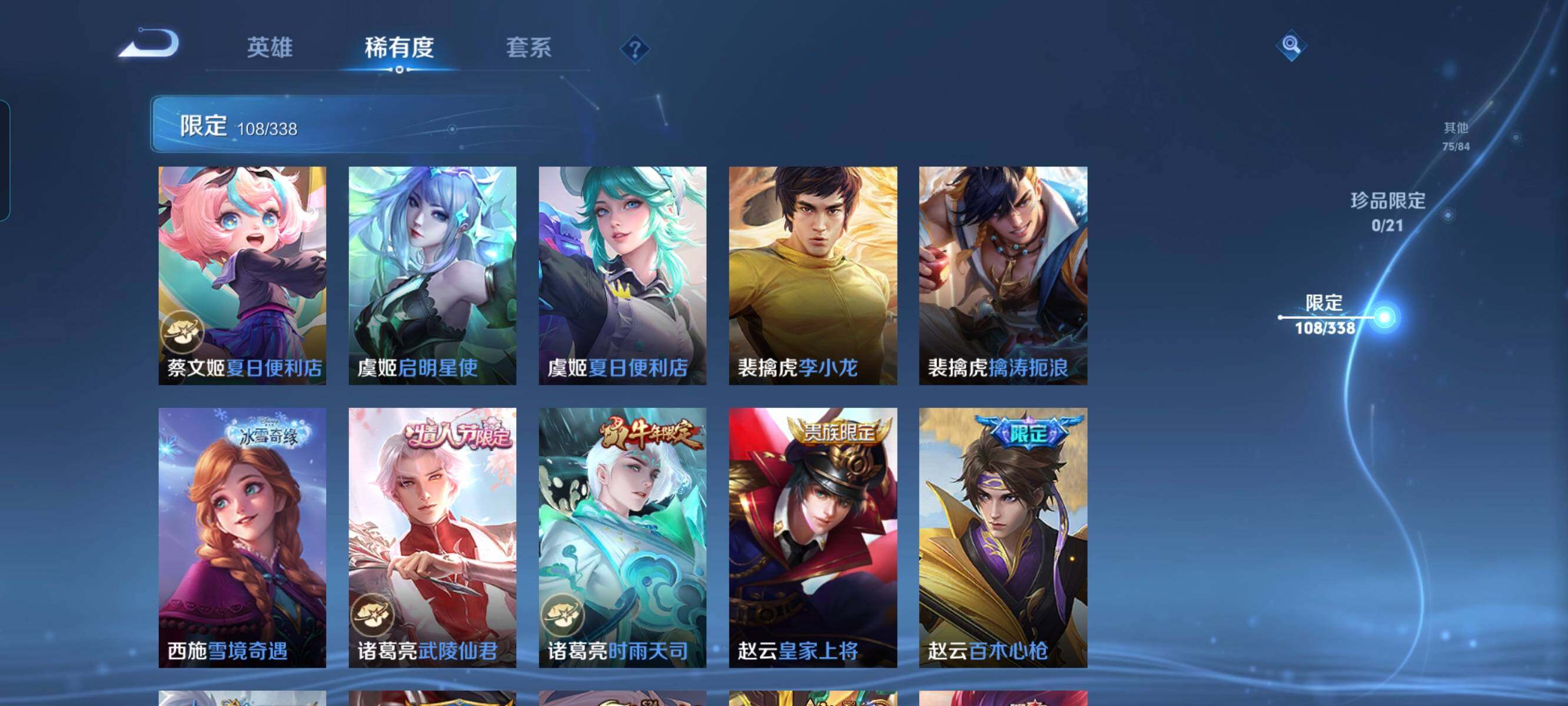 WZCMW3290439王者荣耀账号详情图17