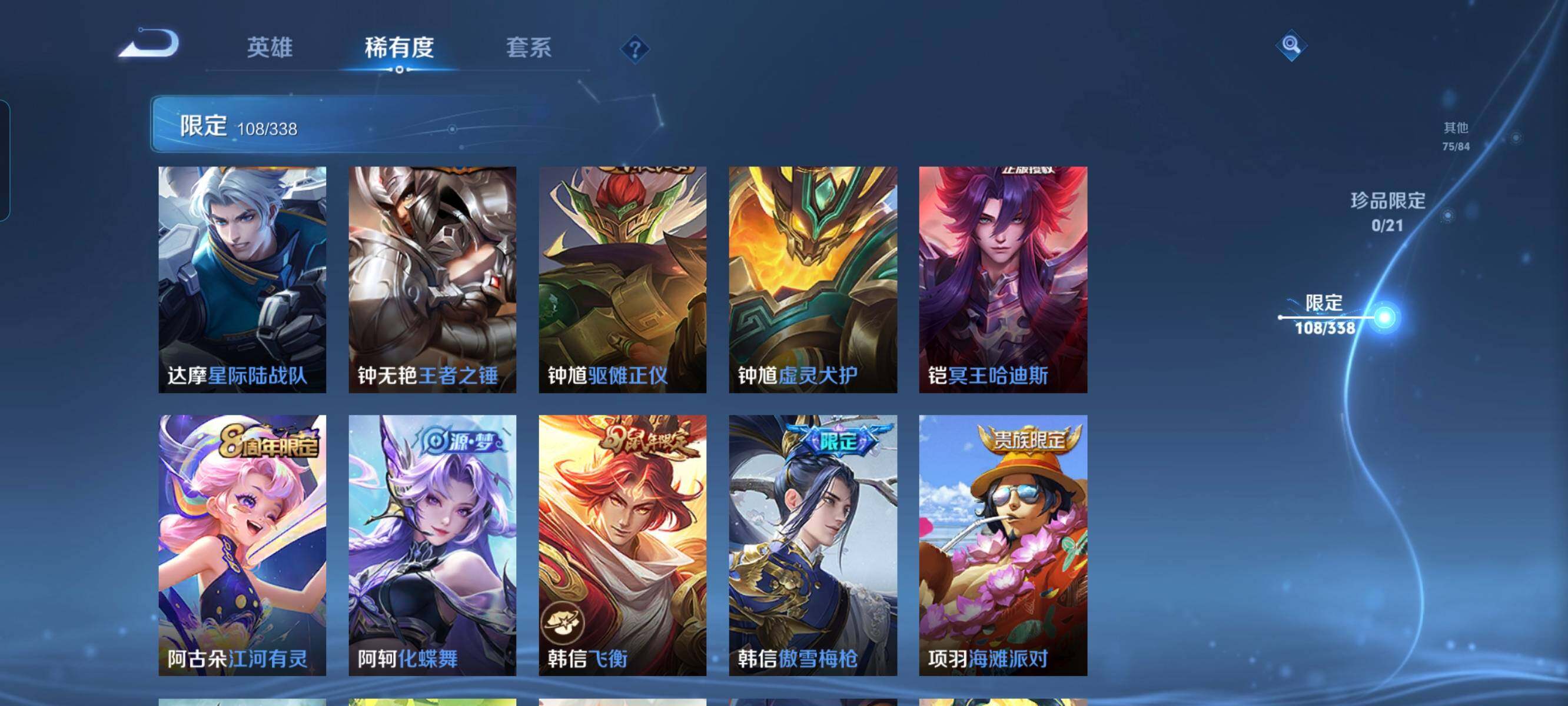 WZCMW3290439王者荣耀账号详情图18