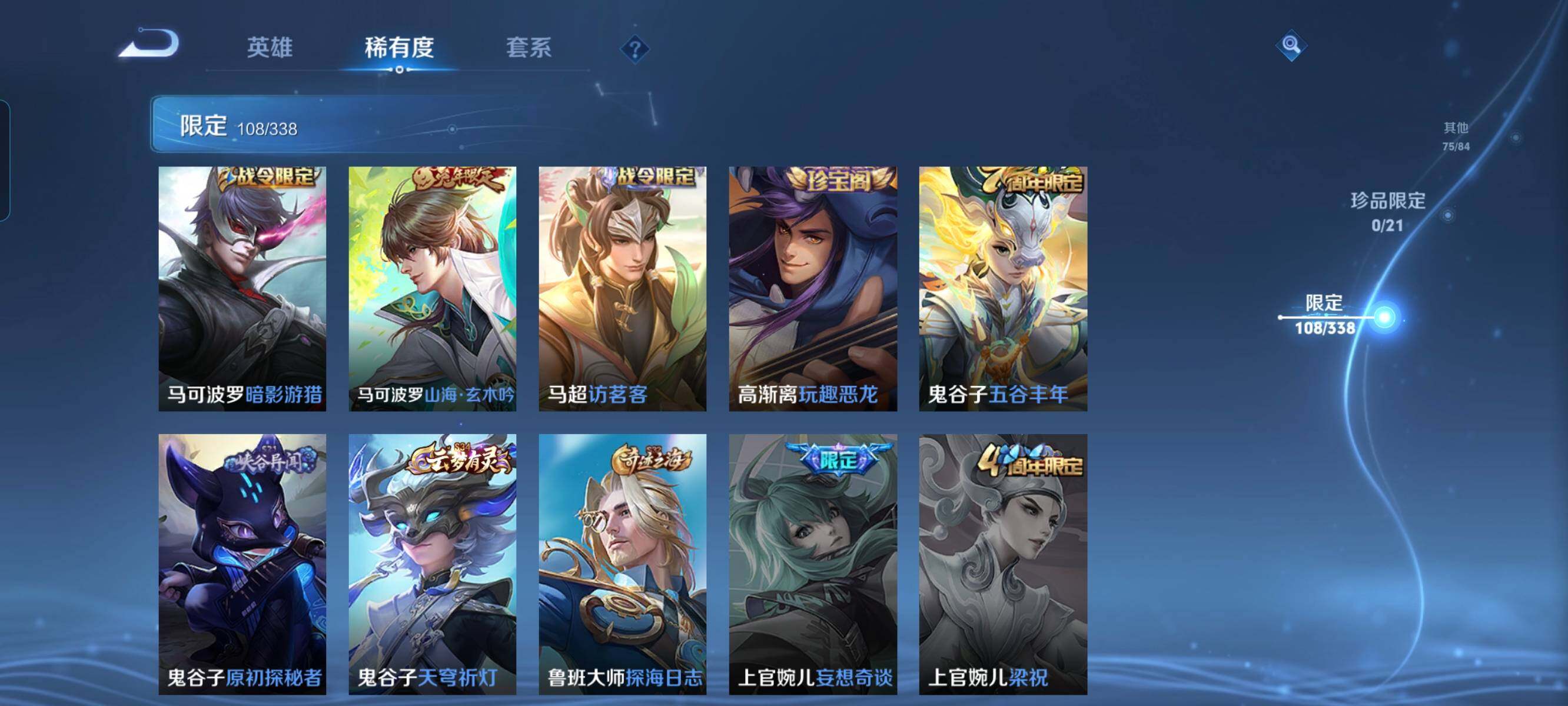 WZCMW3290439王者荣耀账号详情图19