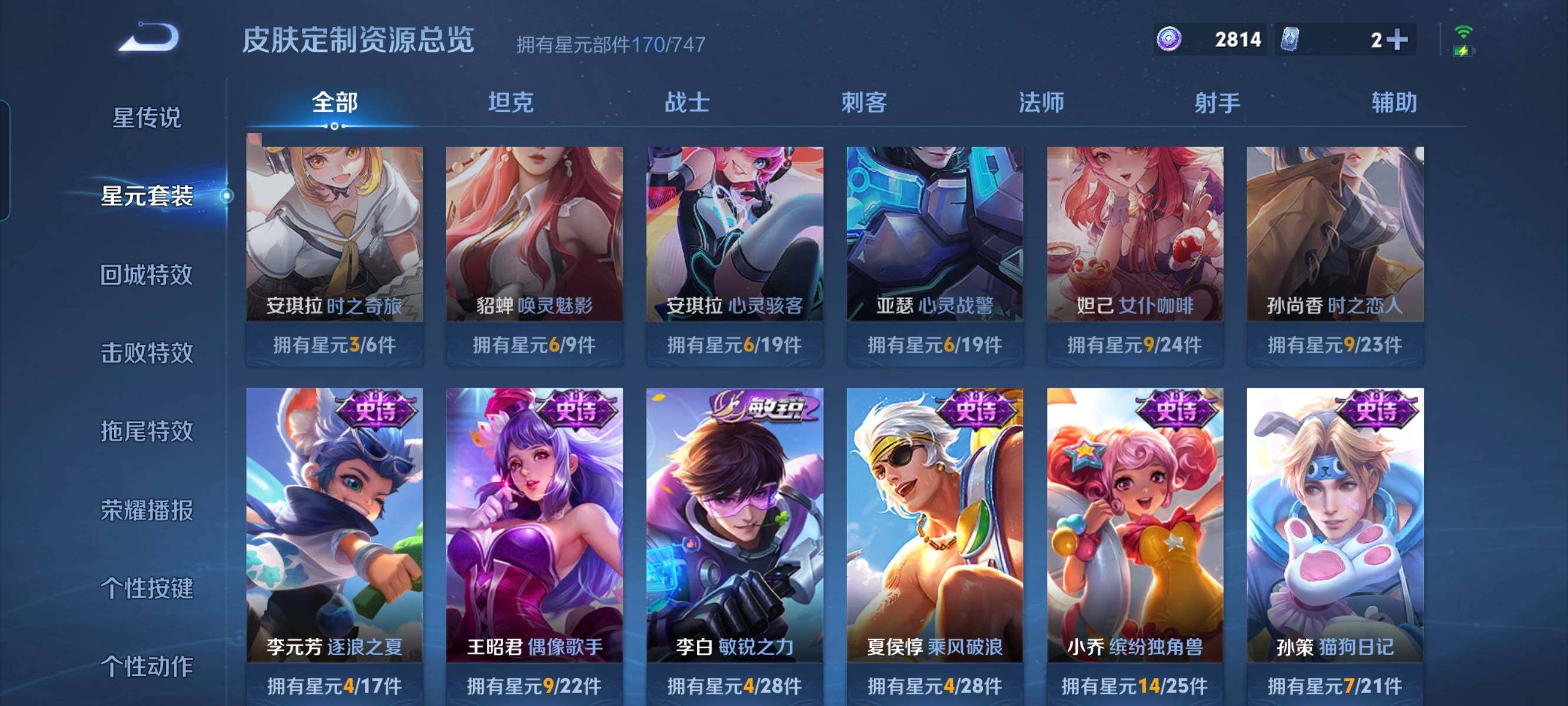 WZCMW3290439王者荣耀账号详情图21