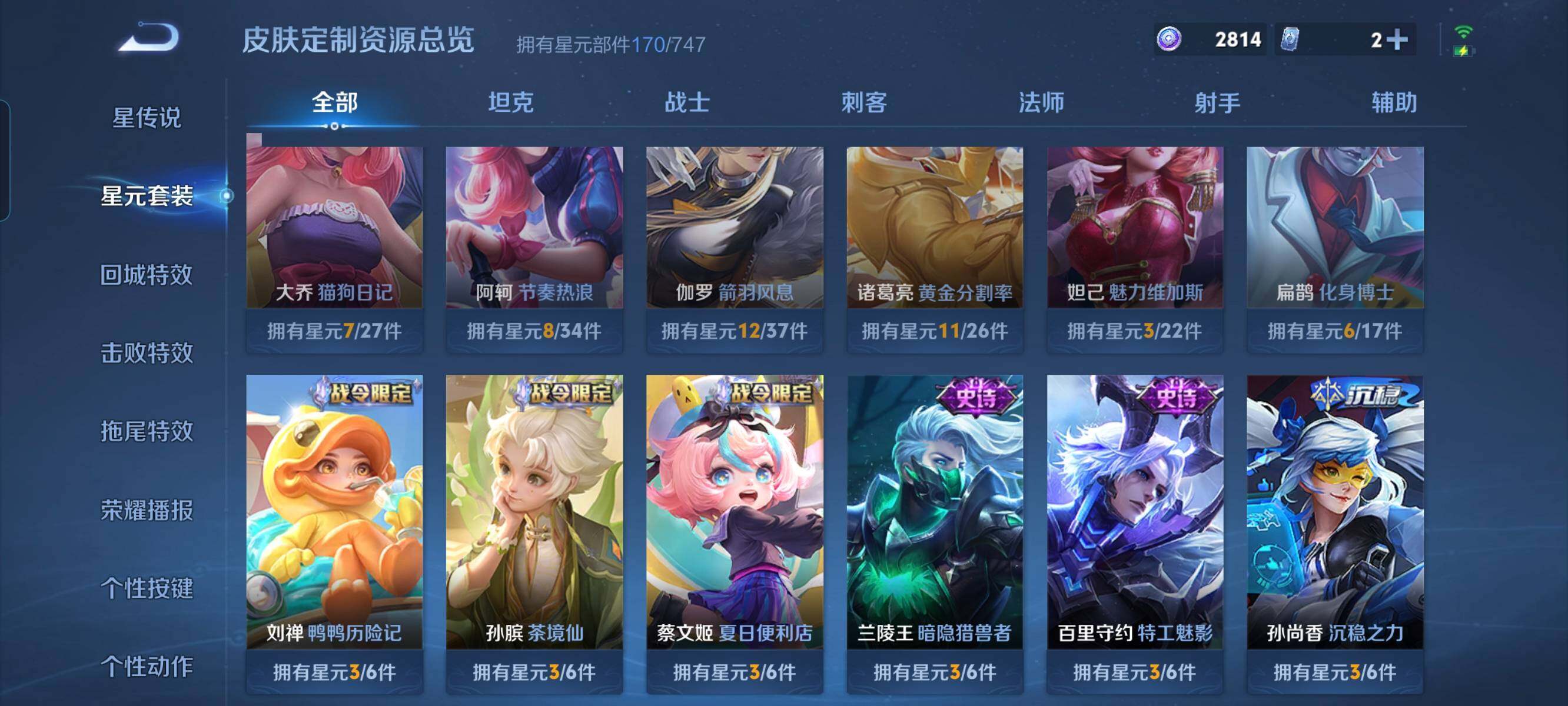 WZCMW3290439王者荣耀账号详情图22