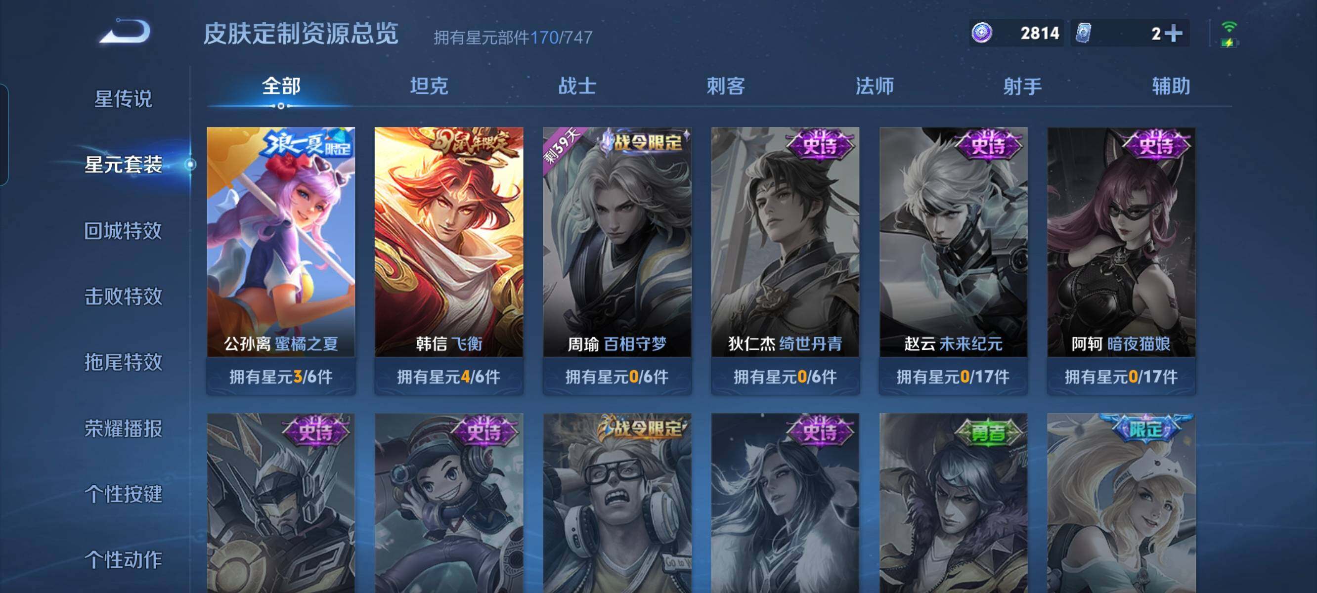WZCMW3290439王者荣耀账号详情图23