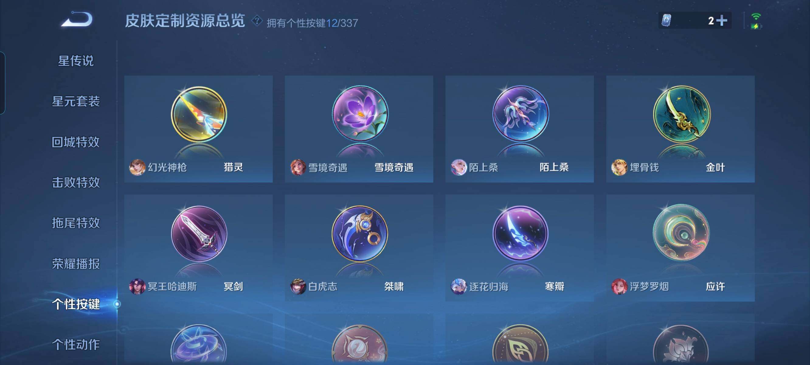 WZCMW3290439王者荣耀账号详情图25