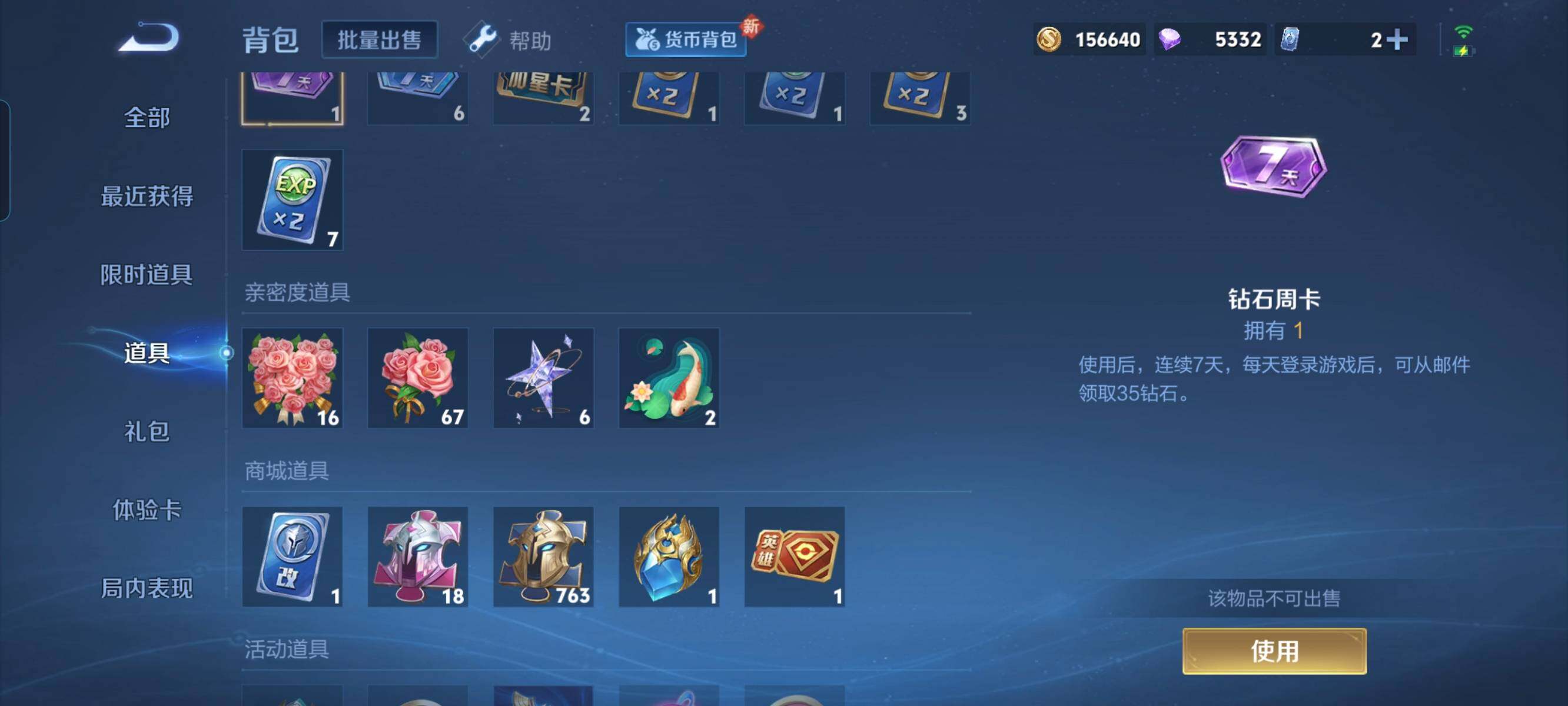 WZCMW3290439王者荣耀账号详情图26