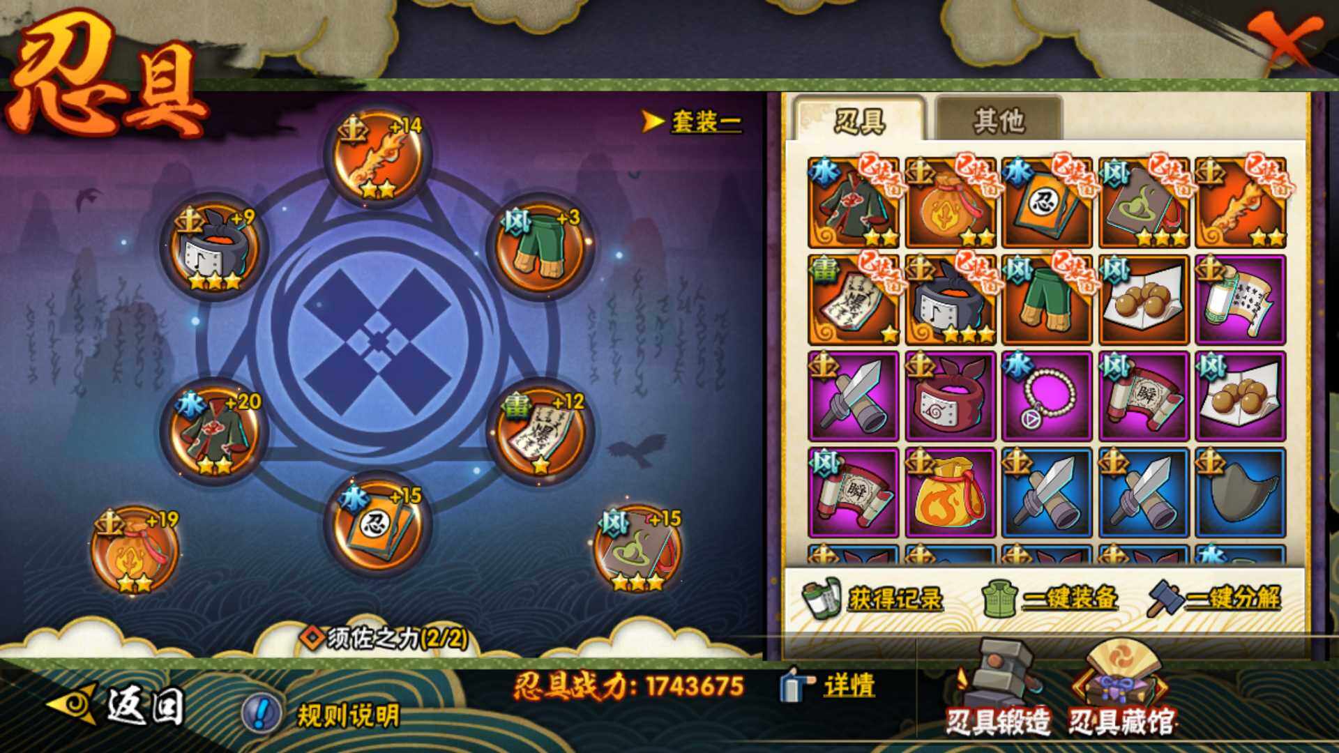 HYLFY320883火影忍者账号详情图6