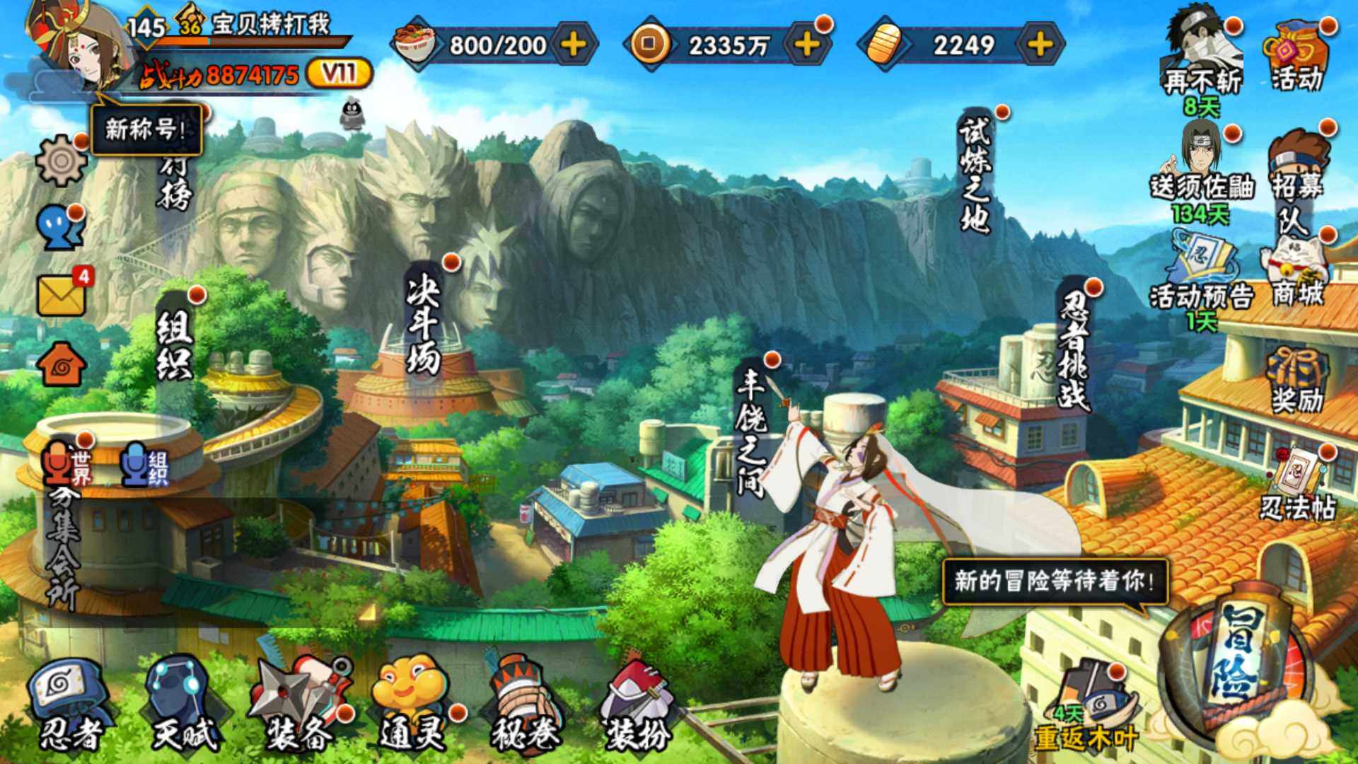 HYLFY320883火影忍者账号详情图17
