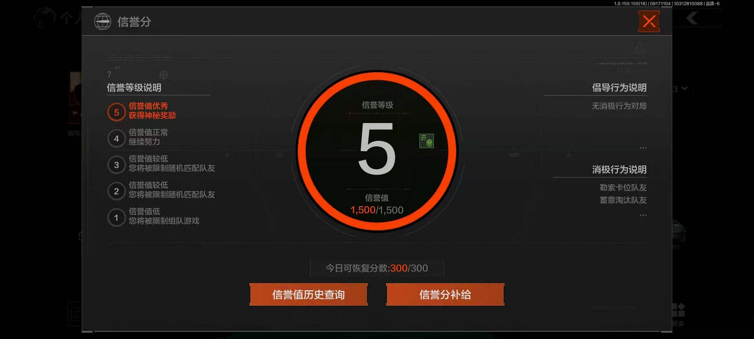 AQCMW316211暗区突围账号详情图4