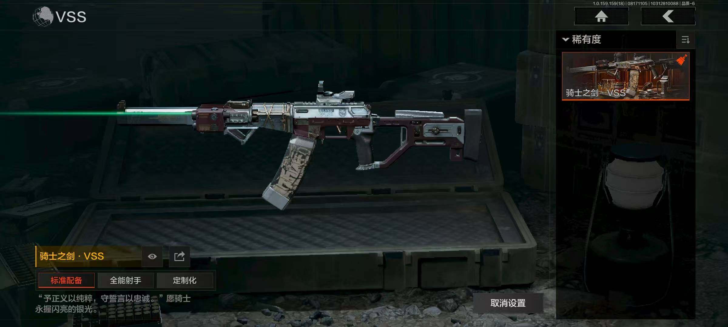 AQCMW316211暗区突围账号详情图5