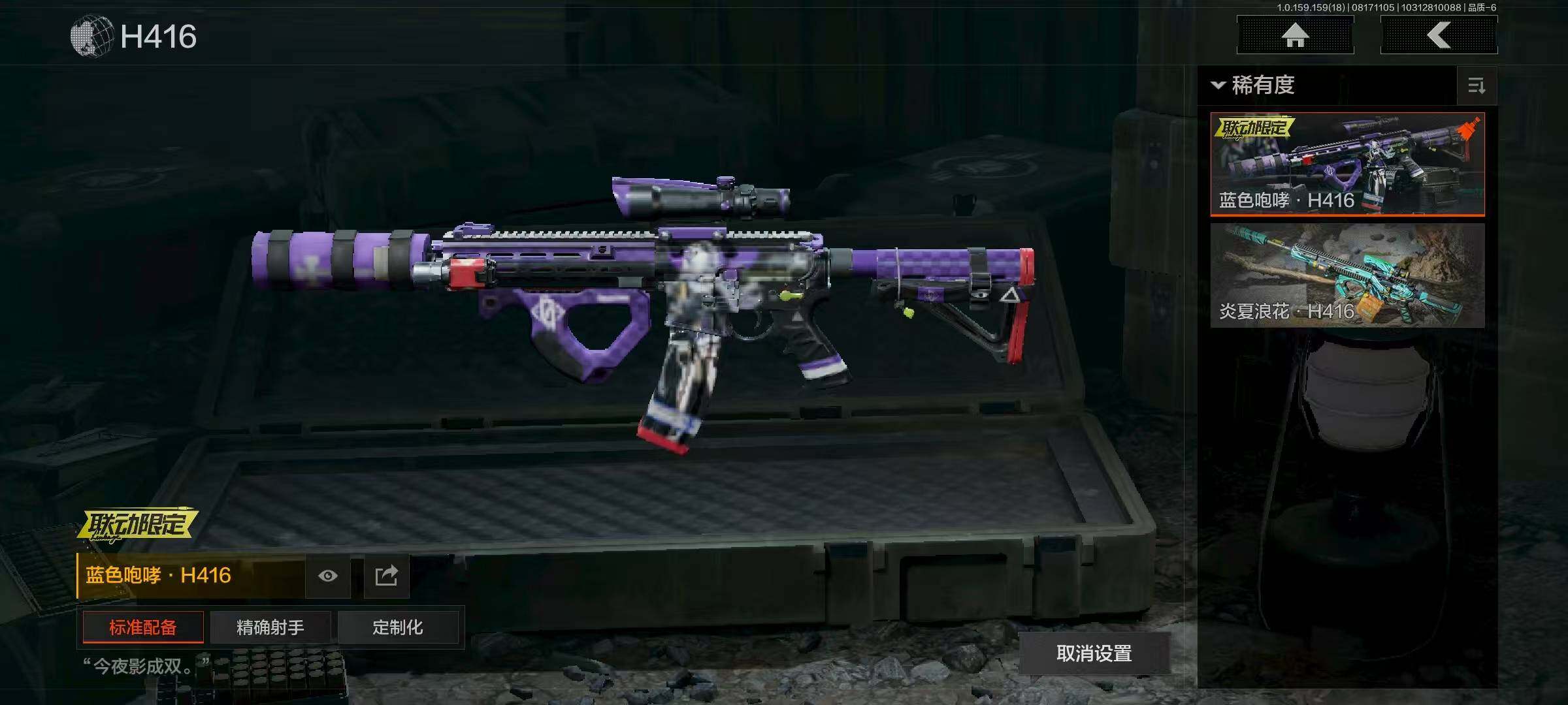 AQCMW316211暗区突围账号详情图6