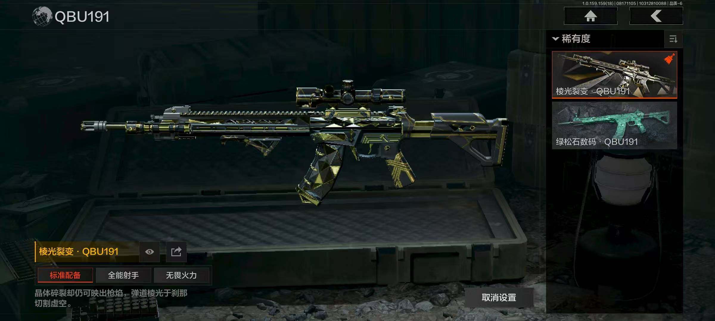 AQCMW316211暗区突围账号详情图8