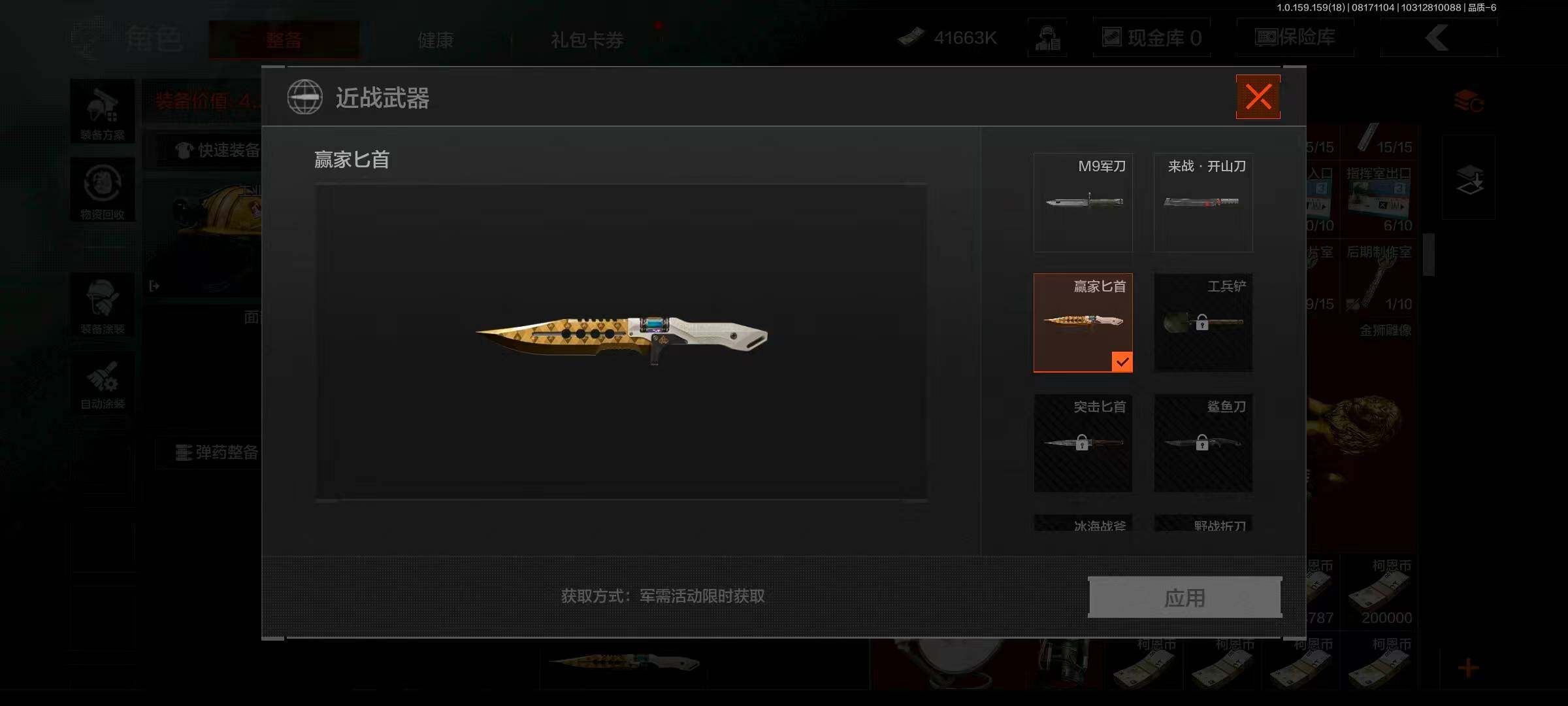 AQCMW316211暗区突围账号详情图10