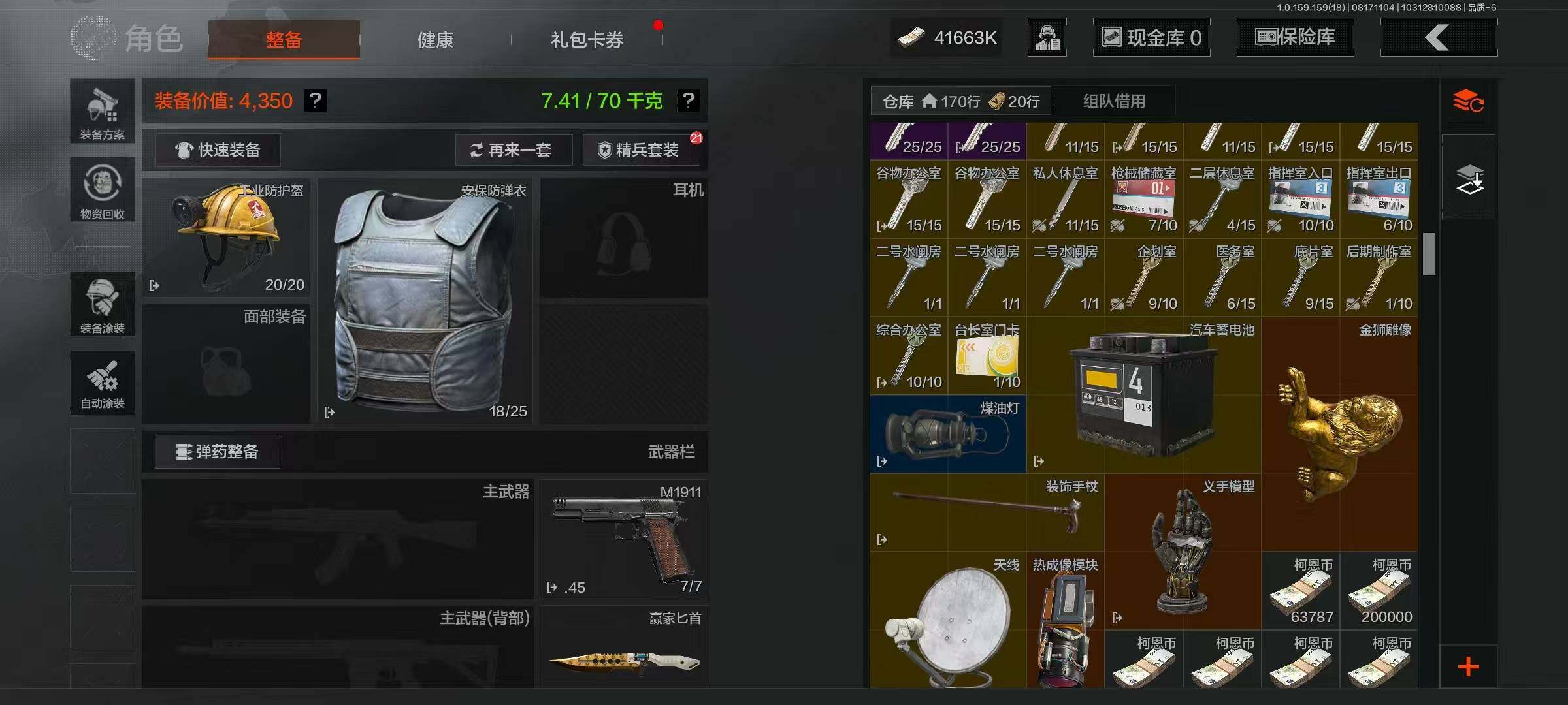 AQCMW316211暗区突围账号详情图11