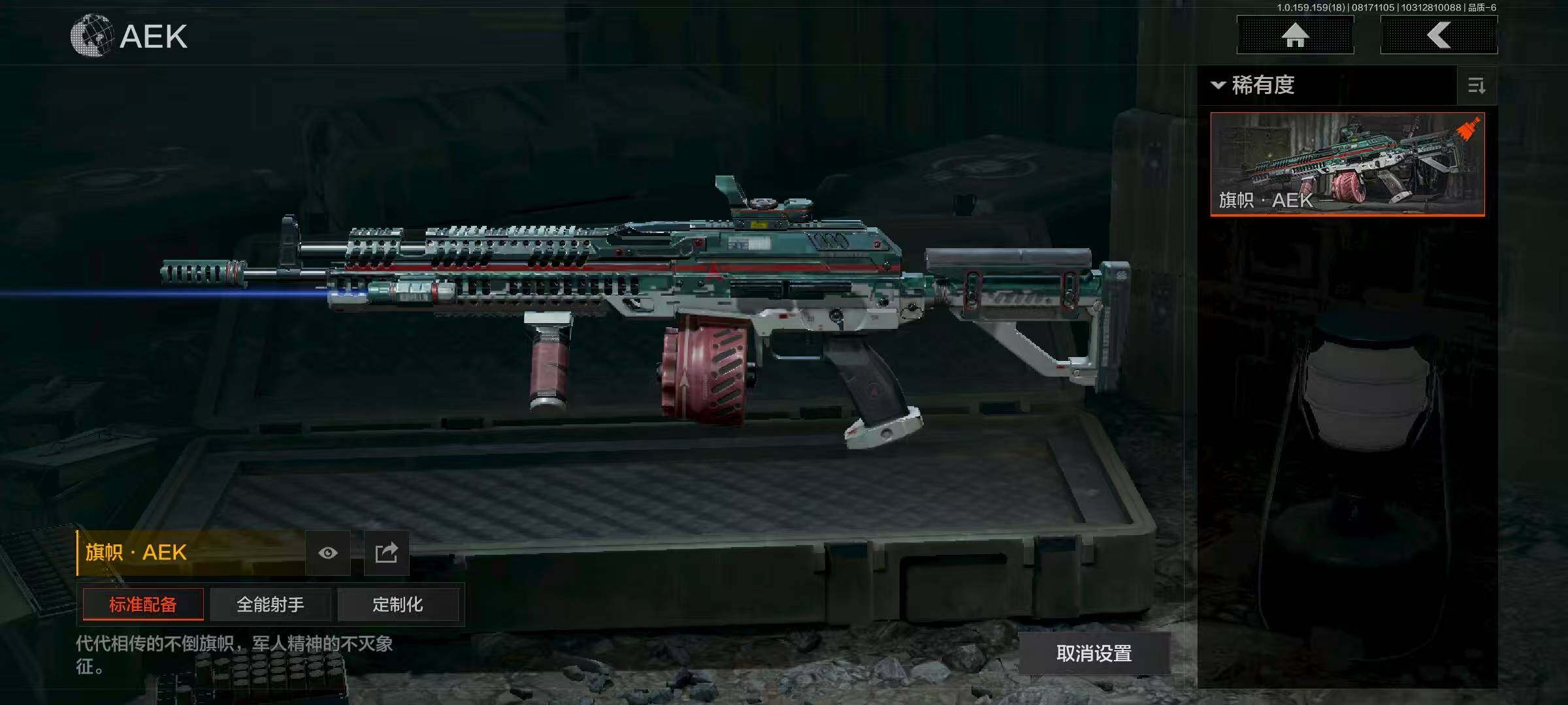 AQCMW316211暗区突围账号详情图12