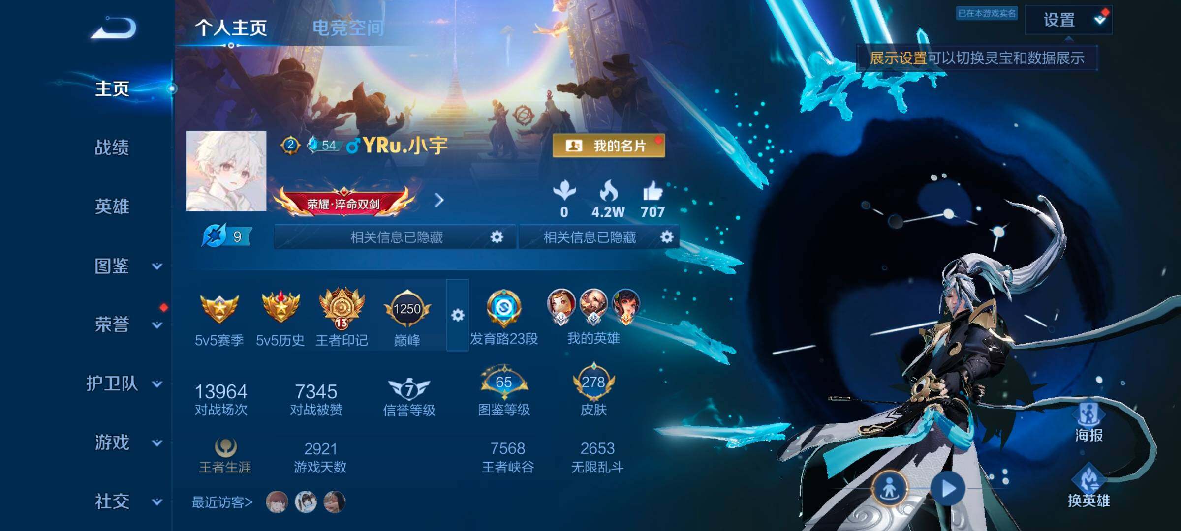 WZYXS3249738王者荣耀账号详情图2 WZYXS3249738王者荣耀账号详情图2