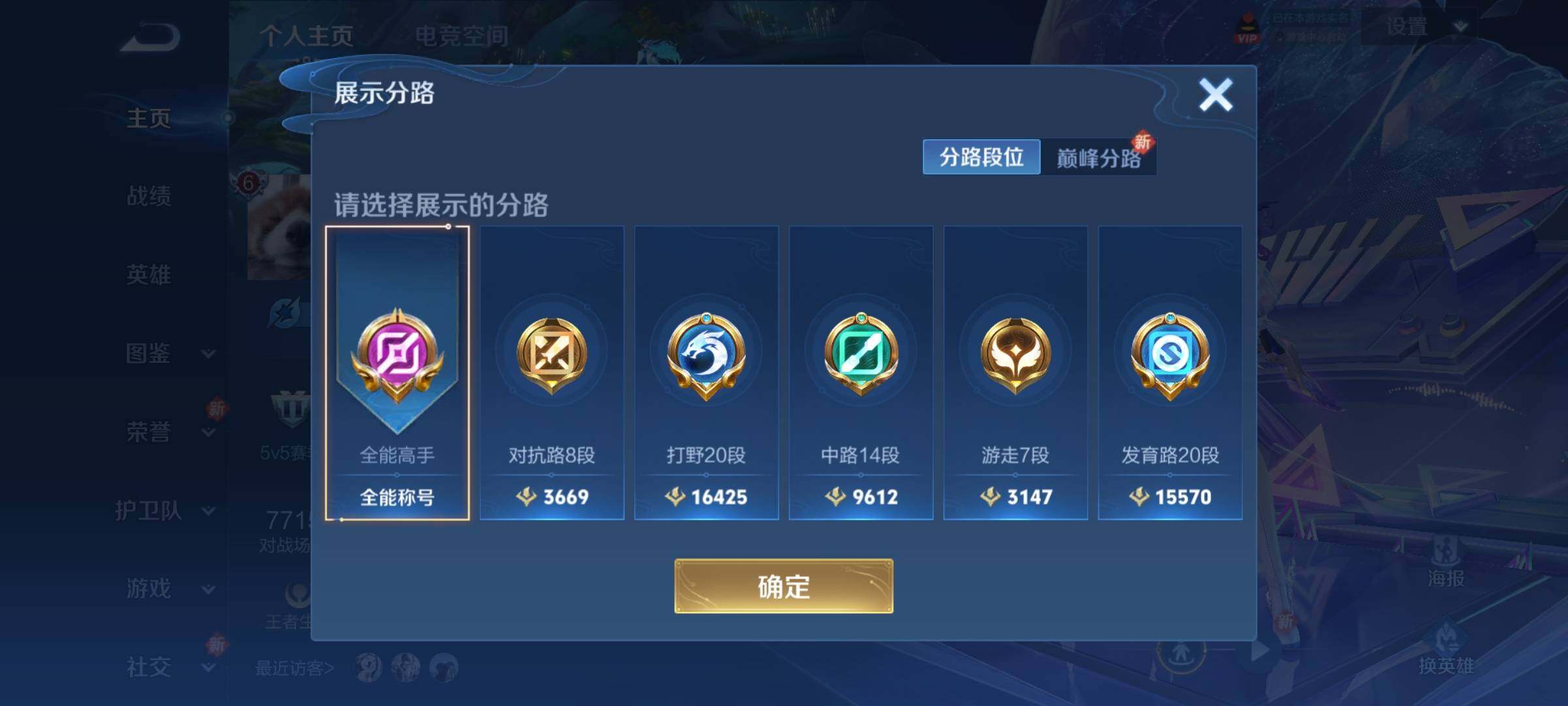 WZLFY3243154王者荣耀账号详情图10