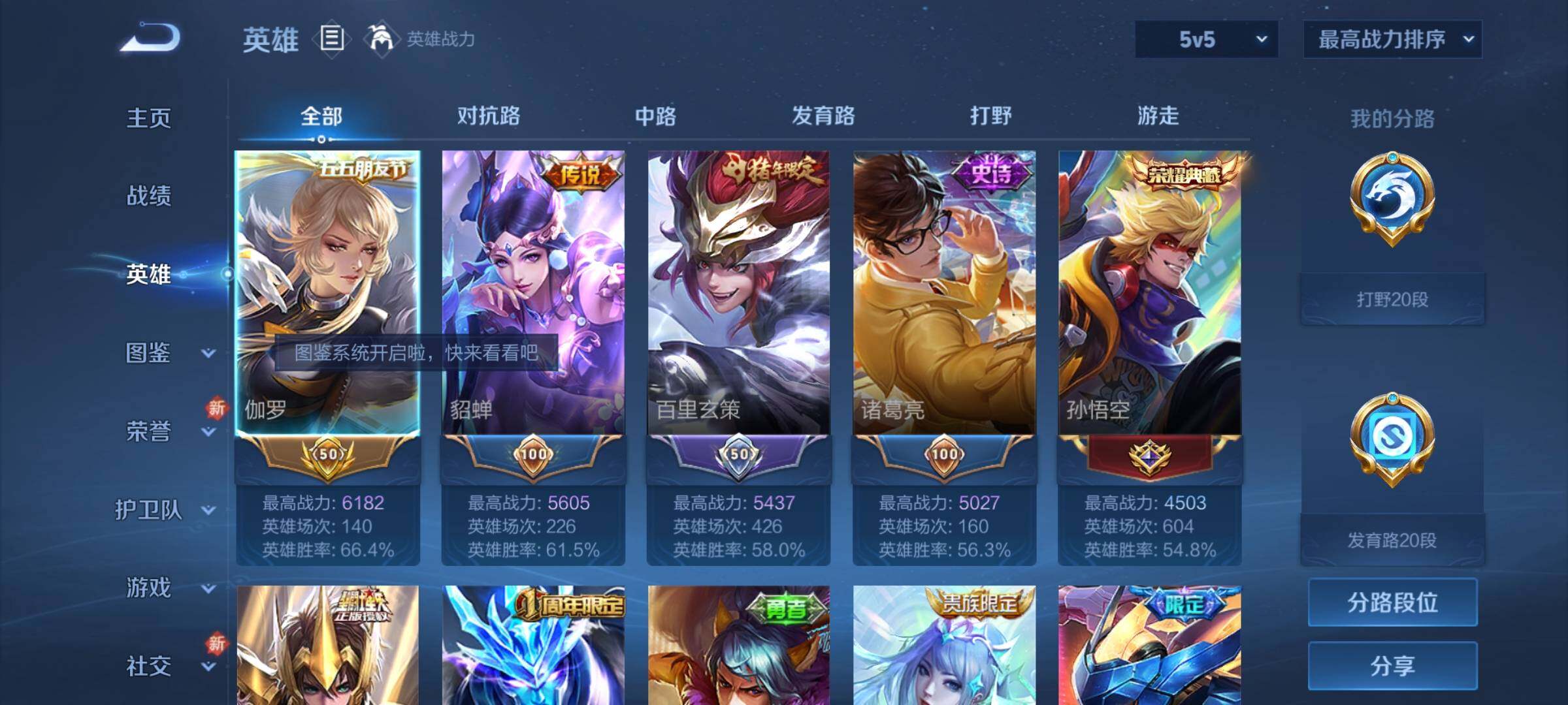 WZLFY3243154王者荣耀账号详情图11