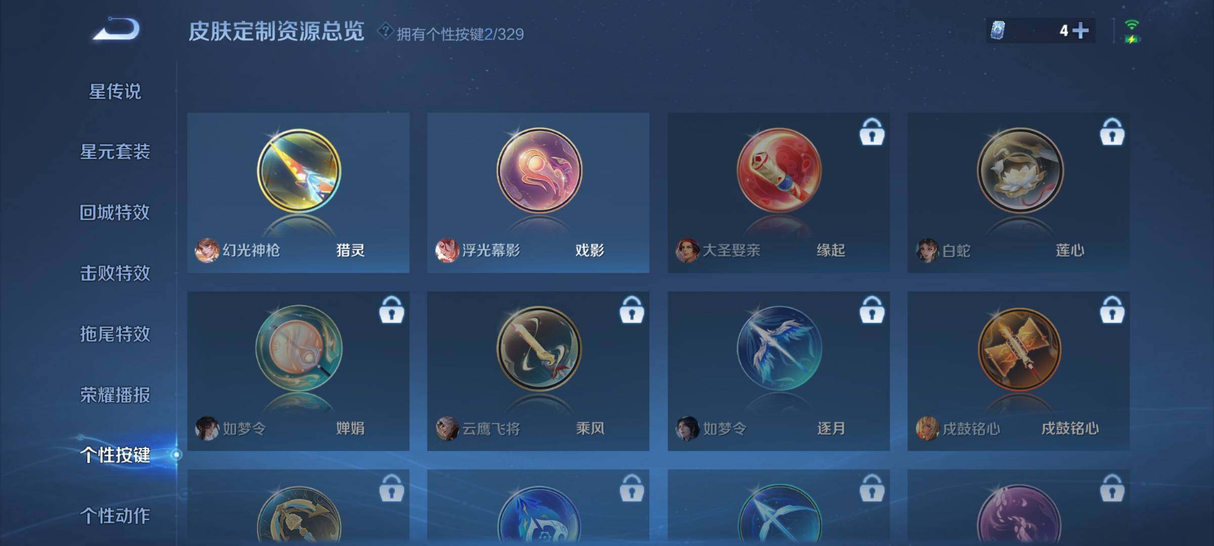 WZLFY3243154王者荣耀账号详情图14