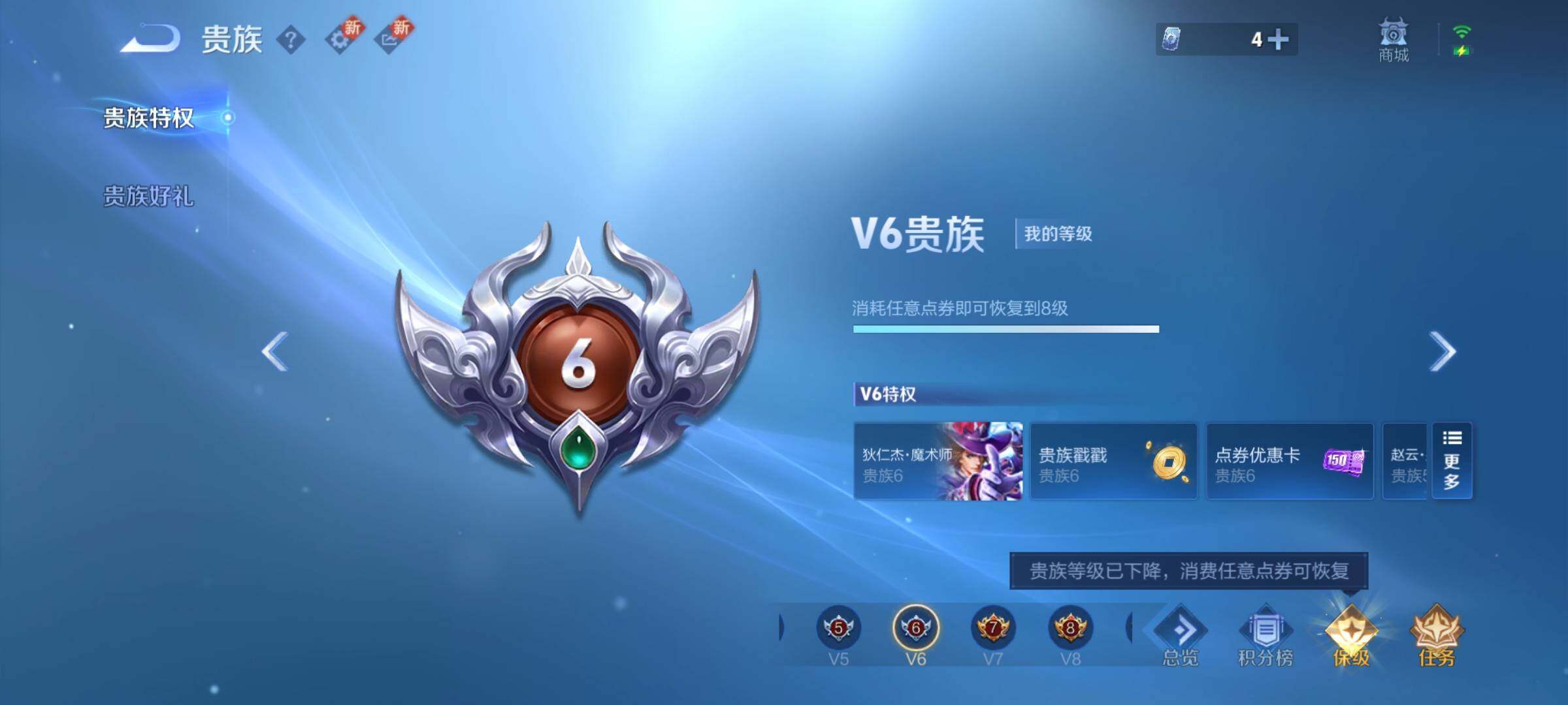 WZLFY3243154王者荣耀账号详情图18