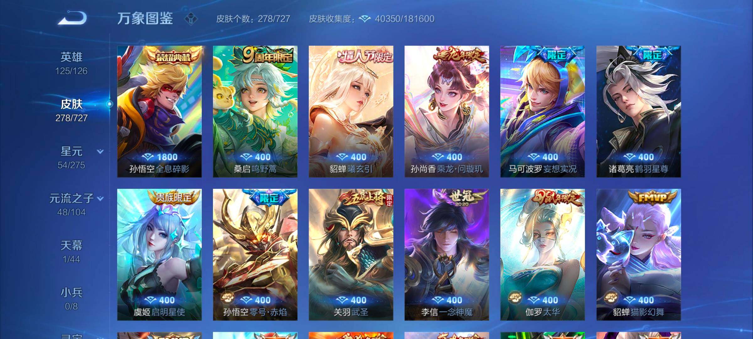 WZYXS3249738王者荣耀账号详情图6 WZYXS3249738王者荣耀账号详情图6