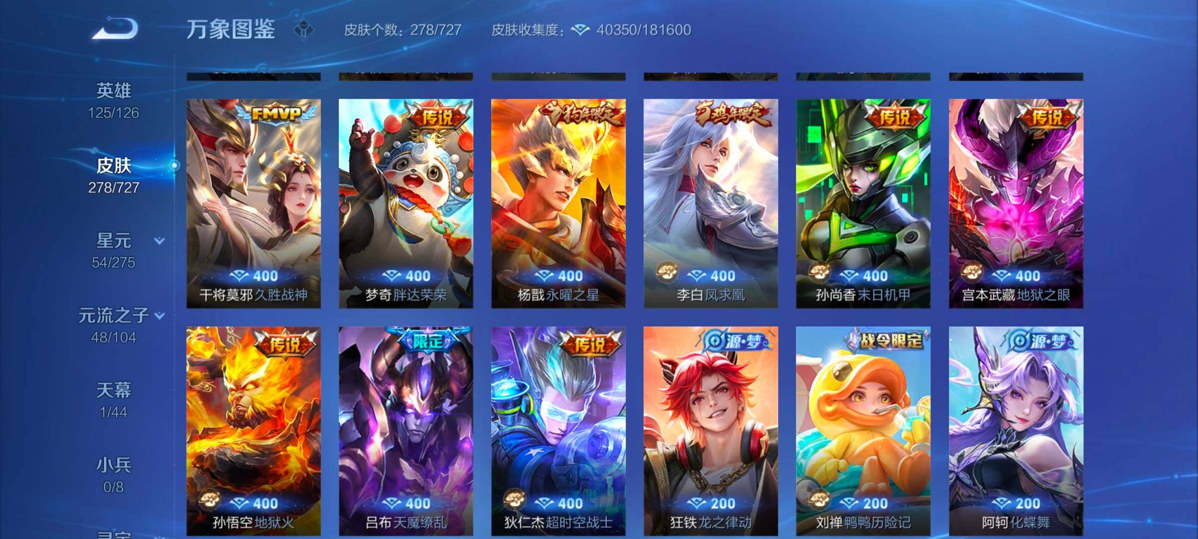 WZYXS3249738王者荣耀账号详情图7 WZYXS3249738王者荣耀账号详情图7