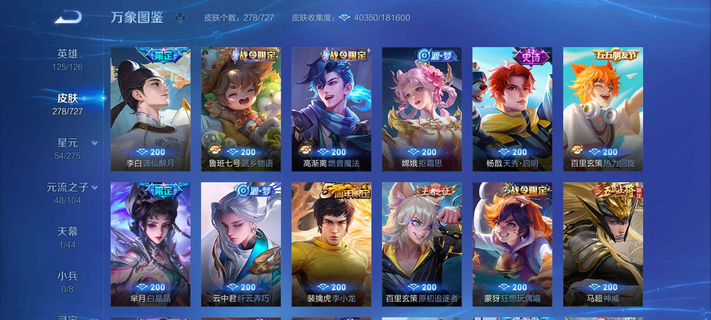 WZYXS3249738王者荣耀账号详情图8 WZYXS3249738王者荣耀账号详情图8
