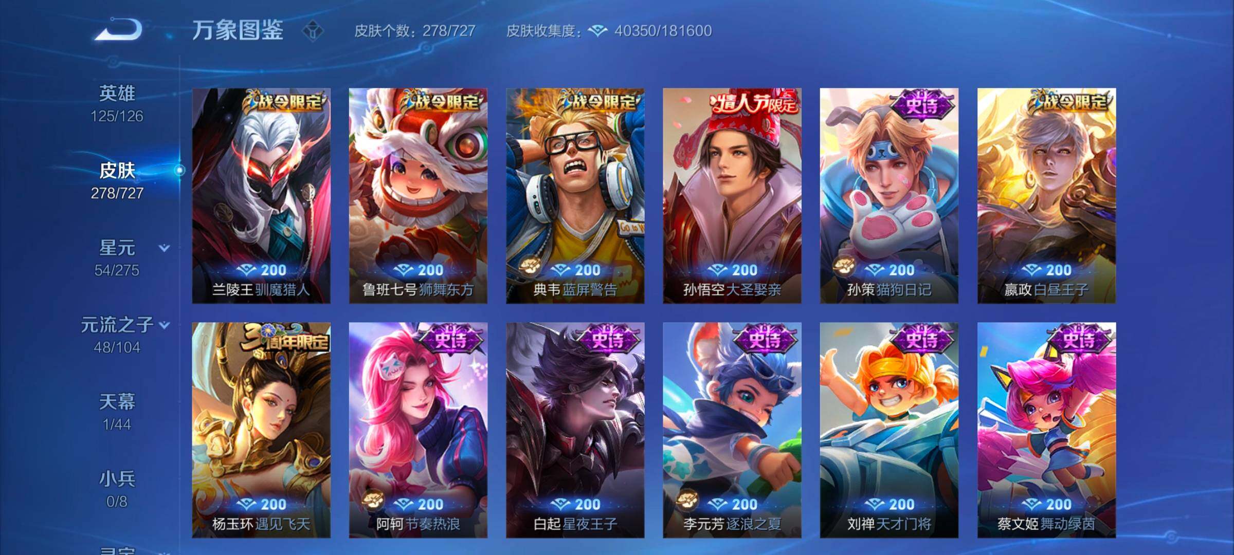 WZYXS3249738王者荣耀账号详情图10 WZYXS3249738王者荣耀账号详情图10