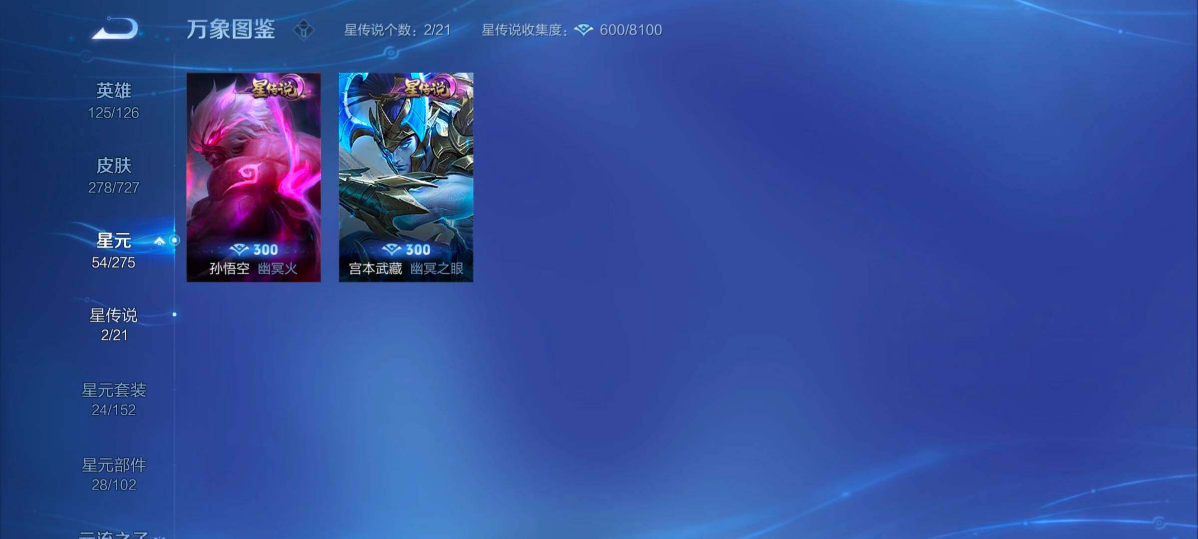 WZYXS3249738王者荣耀账号详情图11 WZYXS3249738王者荣耀账号详情图11