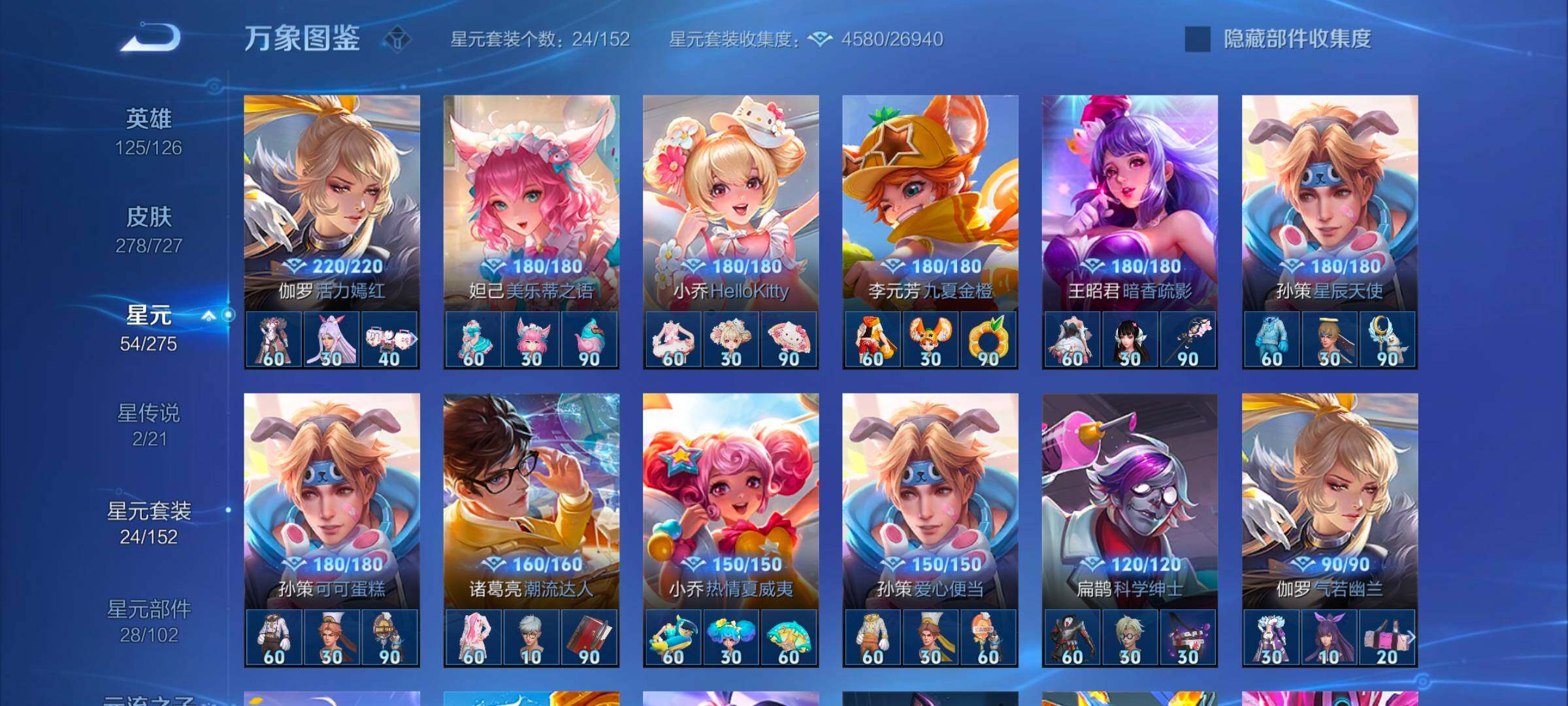 WZYXS3249738王者荣耀账号详情图12 WZYXS3249738王者荣耀账号详情图12
