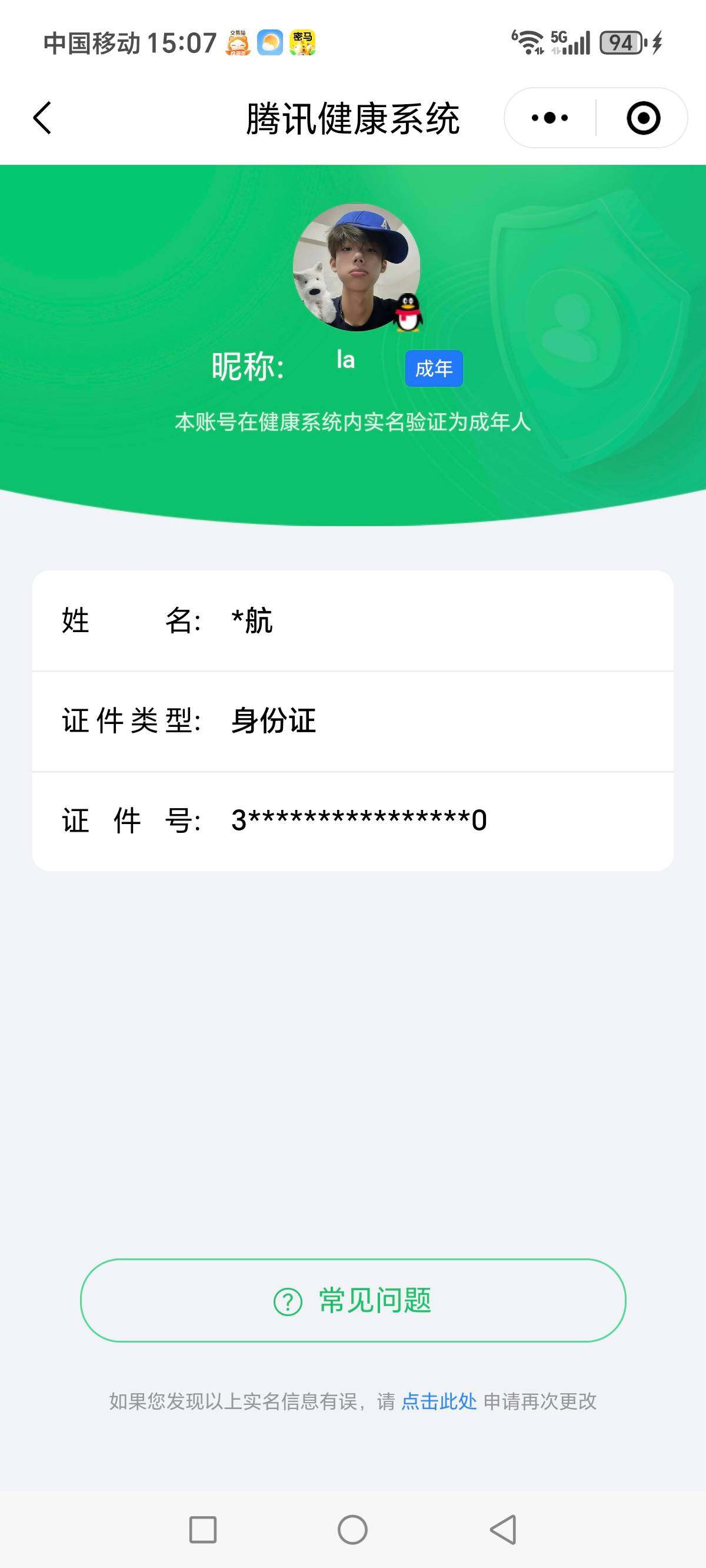 WZCMW3297884王者荣耀账号详情图26 WZCMW3297884王者荣耀账号详情图26