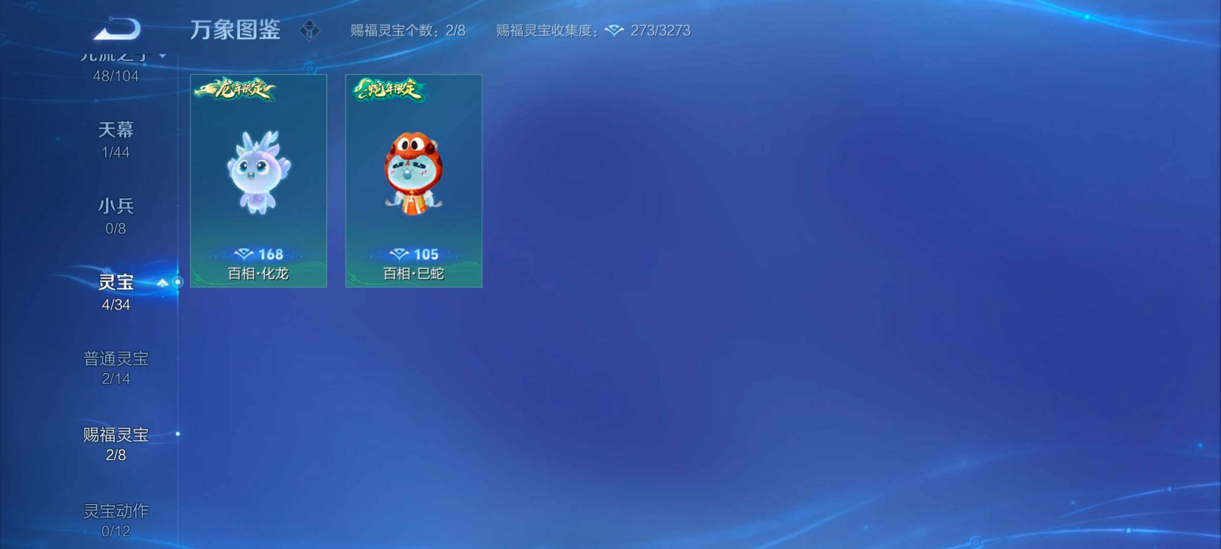 WZYXS3249738王者荣耀账号详情图16 WZYXS3249738王者荣耀账号详情图16