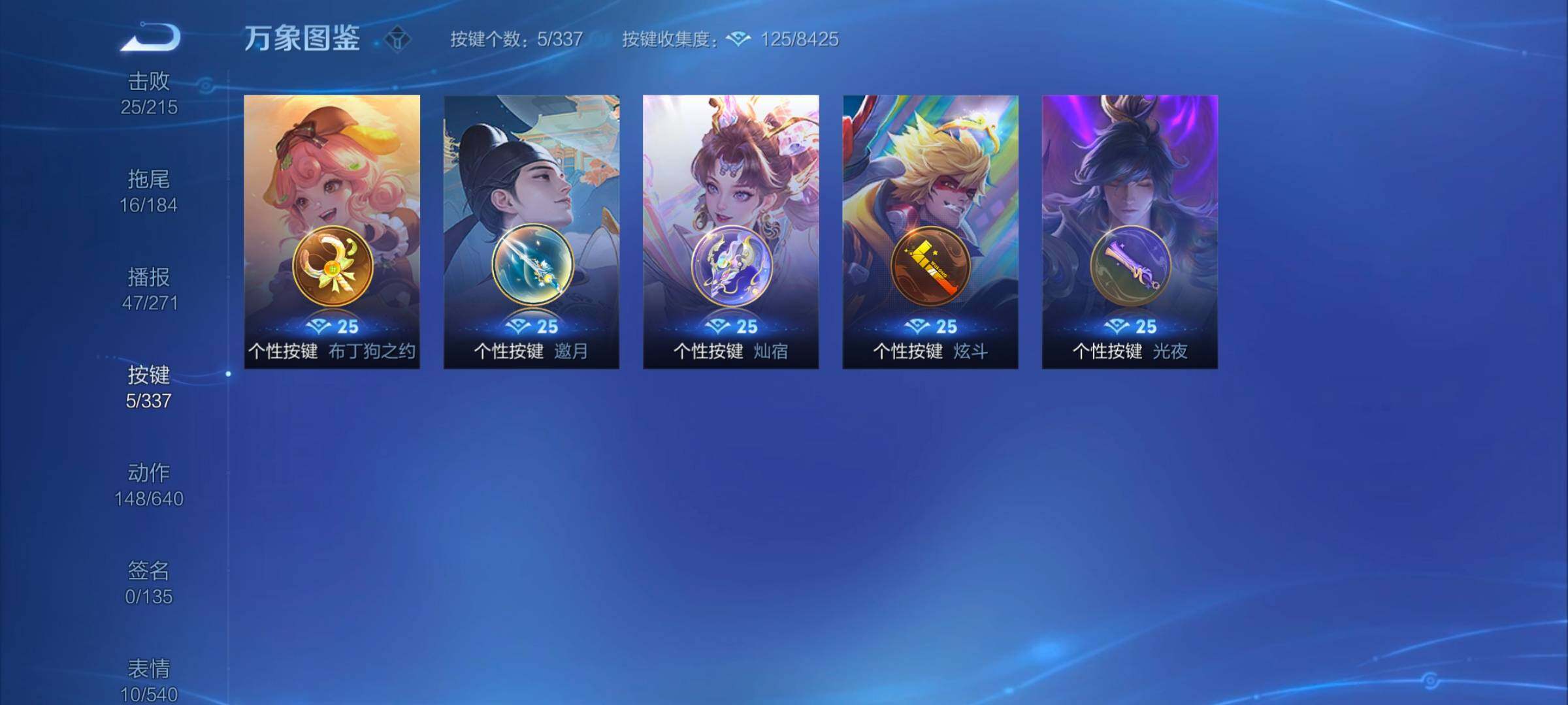 WZYXS3249738王者荣耀账号详情图17 WZYXS3249738王者荣耀账号详情图17